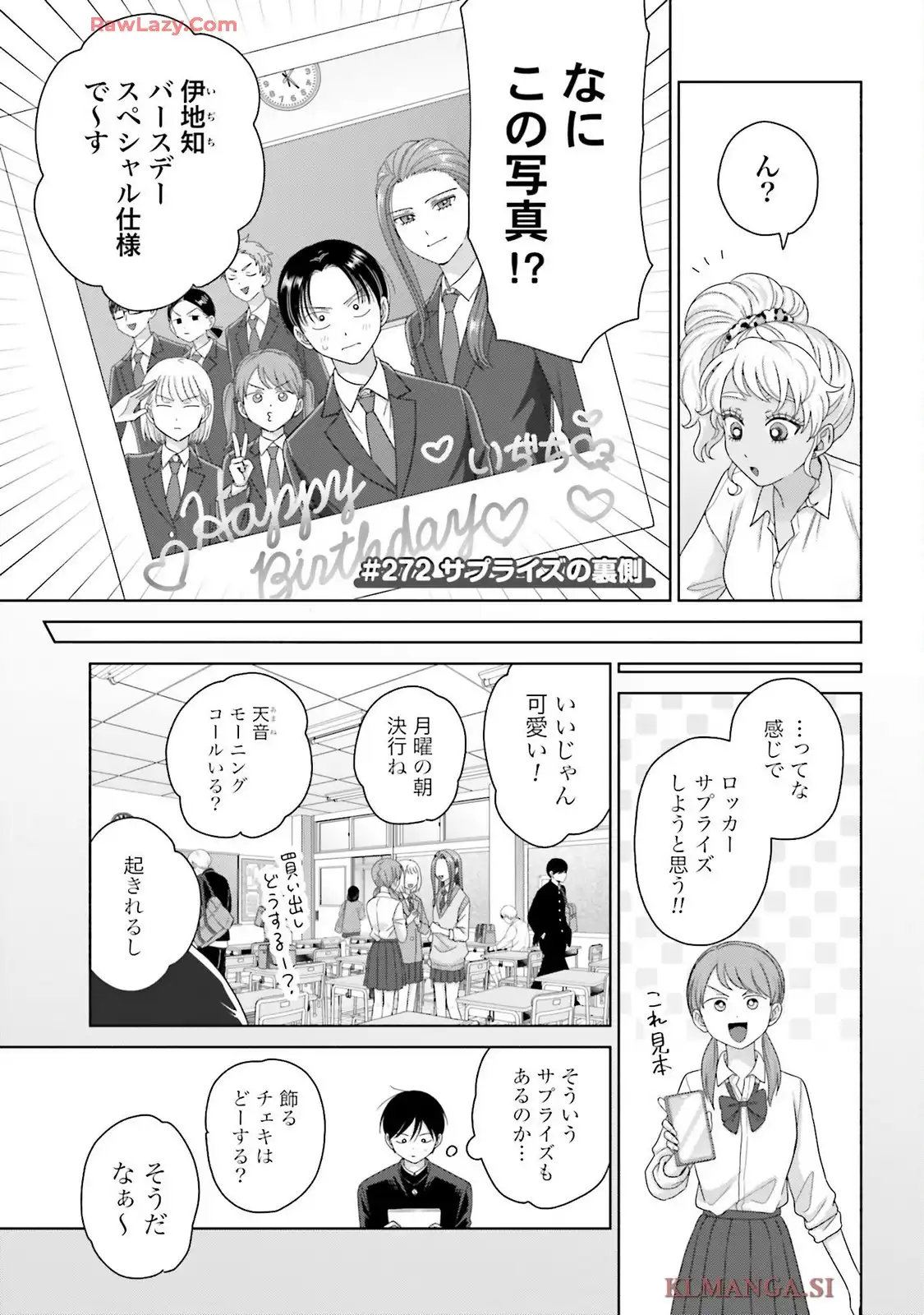 オタクに優しいギャルはいない！？ - raw - 第71話 - https://jppp.jjkk.to/jppp/05020712/stlpidop34y.webp