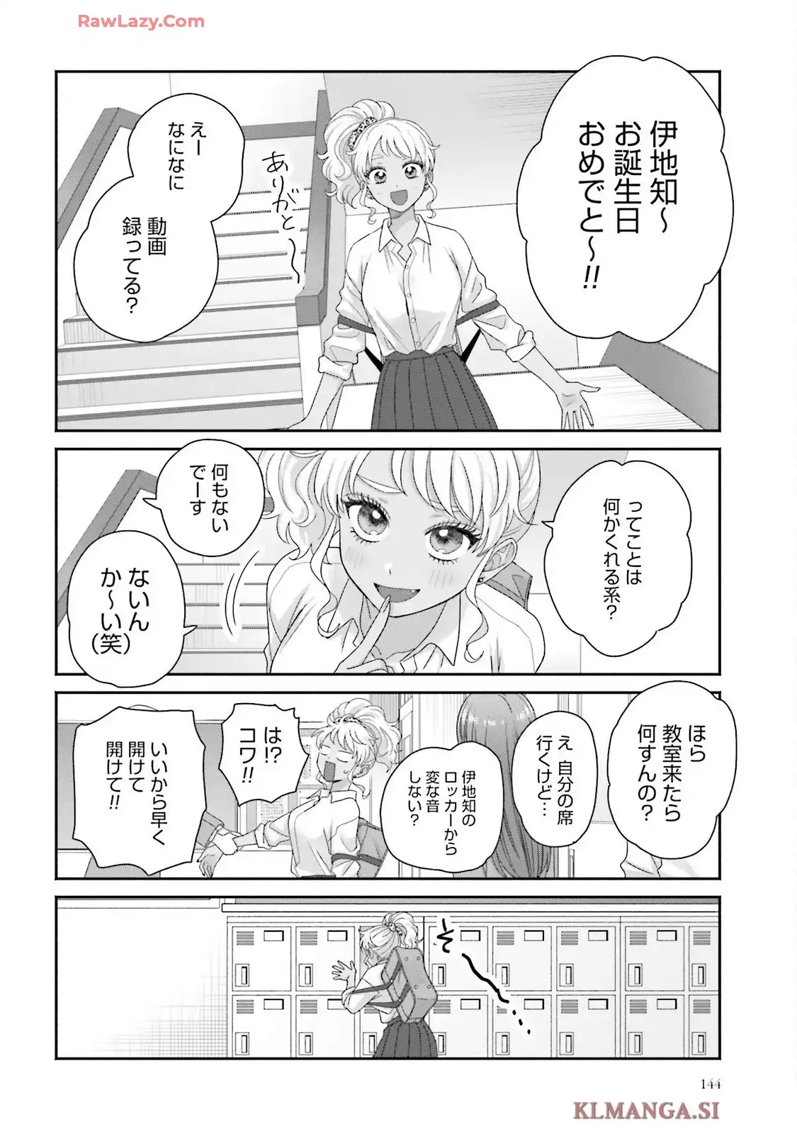 オタクに優しいギャルはいない！？ - raw - 第71話 - https://jppp.jjkk.to/jppp/05020712/tnjesfwtzle.webp