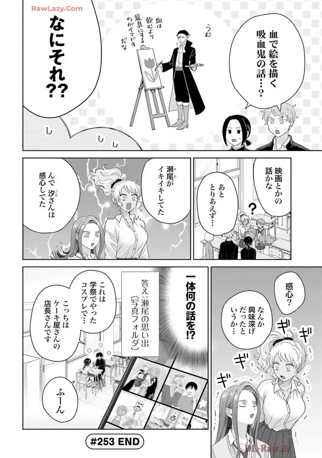 オタクに優しいギャルはいない！？ - raw - 第66話 - https://jppp.jjkk.to/jppp/05020712/un13j1t1awx.webp