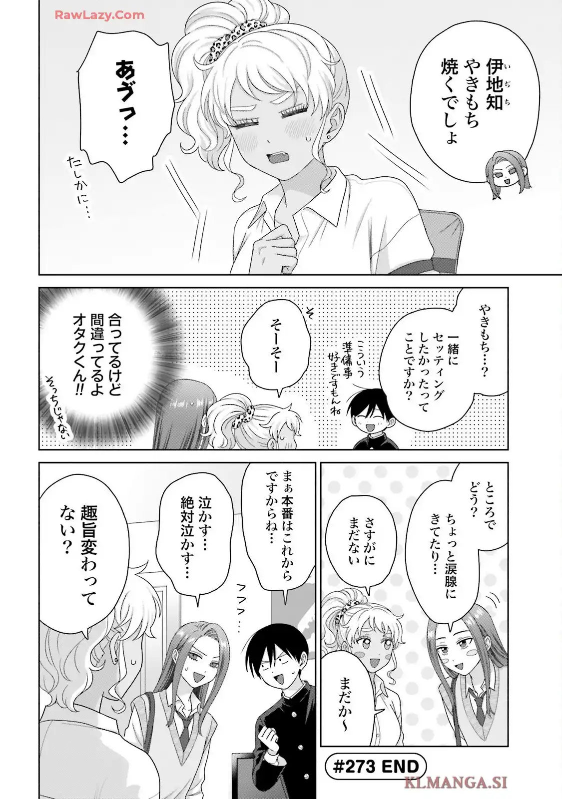 オタクに優しいギャルはいない！？ - raw - 第72話 - https://jppp.jjkk.to/jppp/05020712/vt32ixe3fof.webp
