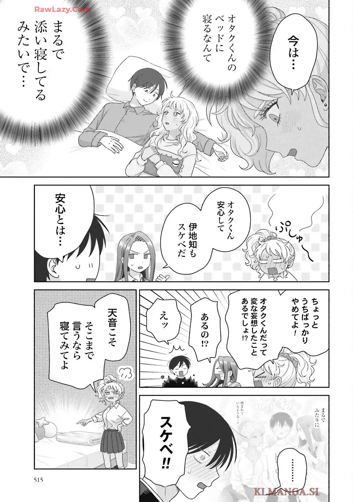 オタクに優しいギャルはいない！？ - raw - 第72話 - https://jppp.jjkk.to/jppp/05020712/wc5q0kefj3v.webp