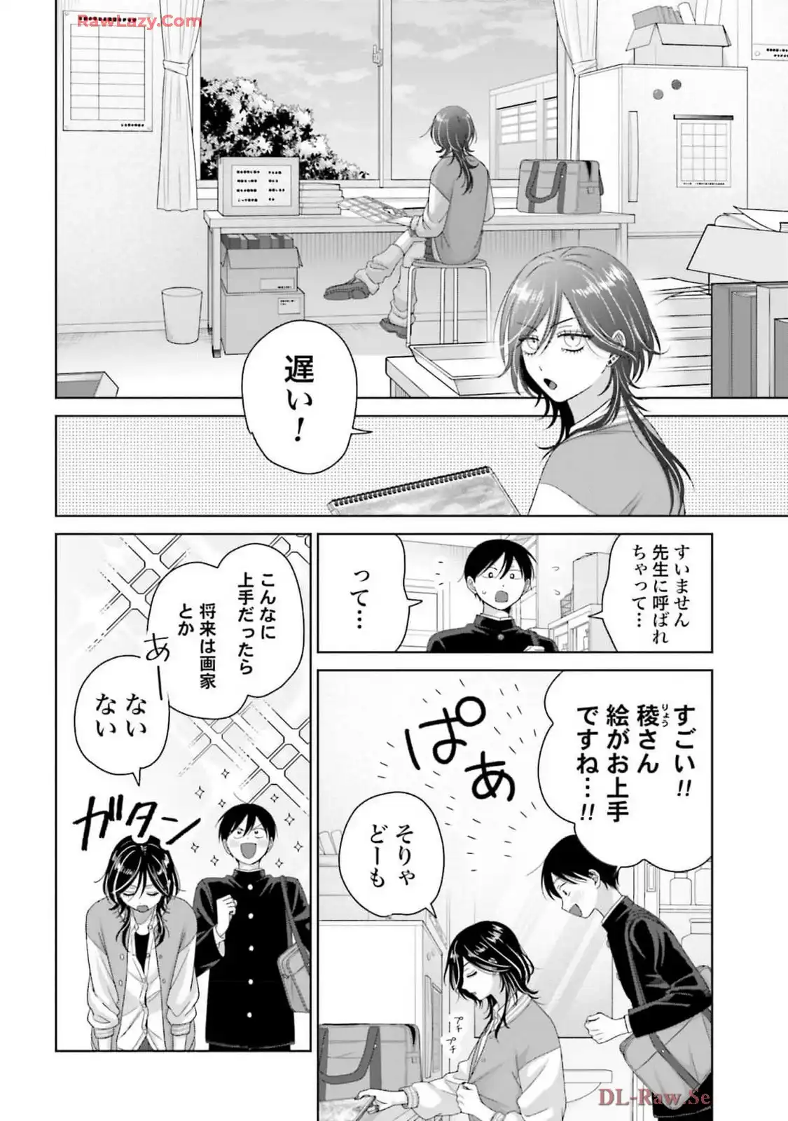 オタクに優しいギャルはいない！？ - raw - 第66話 - https://jppp.jjkk.to/jppp/05020712/wv2co5othay.webp
