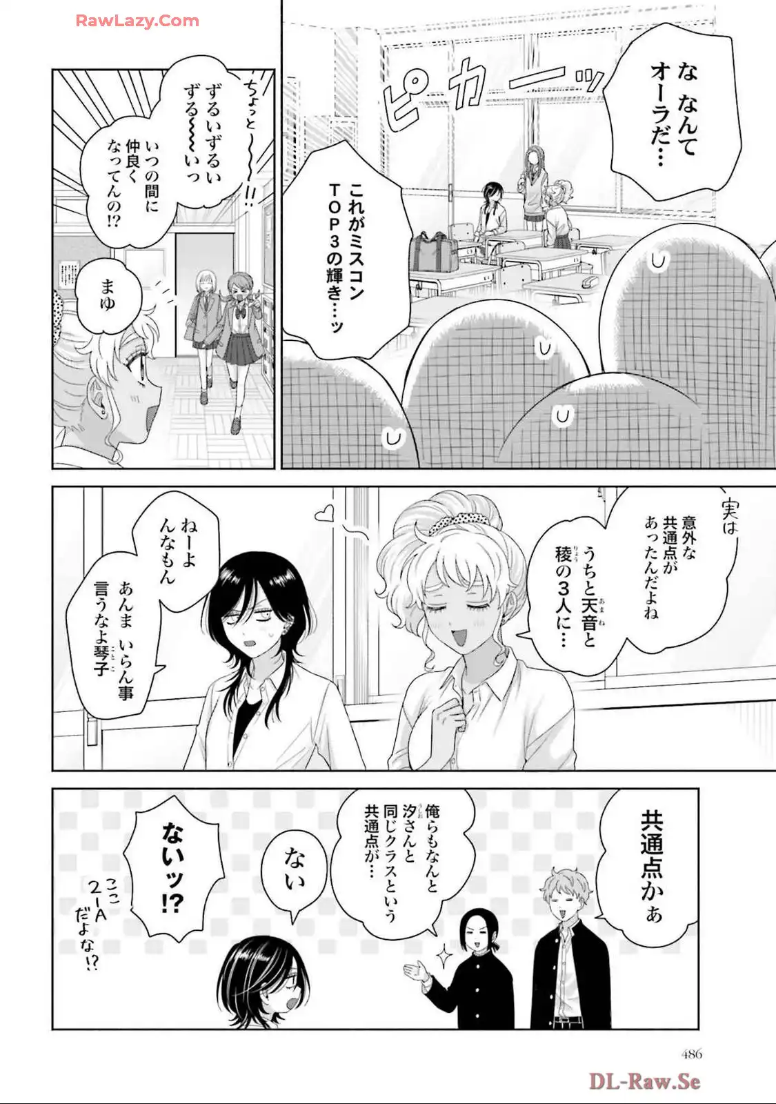 オタクに優しいギャルはいない！？ - raw - 第68話 - https://jppp.jjkk.to/jppp/05020712/xvz1pztsprb.webp
