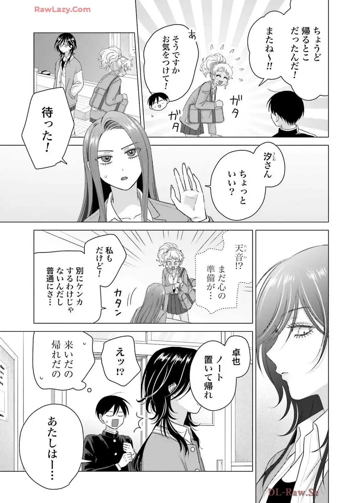 オタクに優しいギャルはいない！？ - raw - 第66話 - https://jppp.jjkk.to/jppp/05020712/xzkmxs5y3a2.webp
