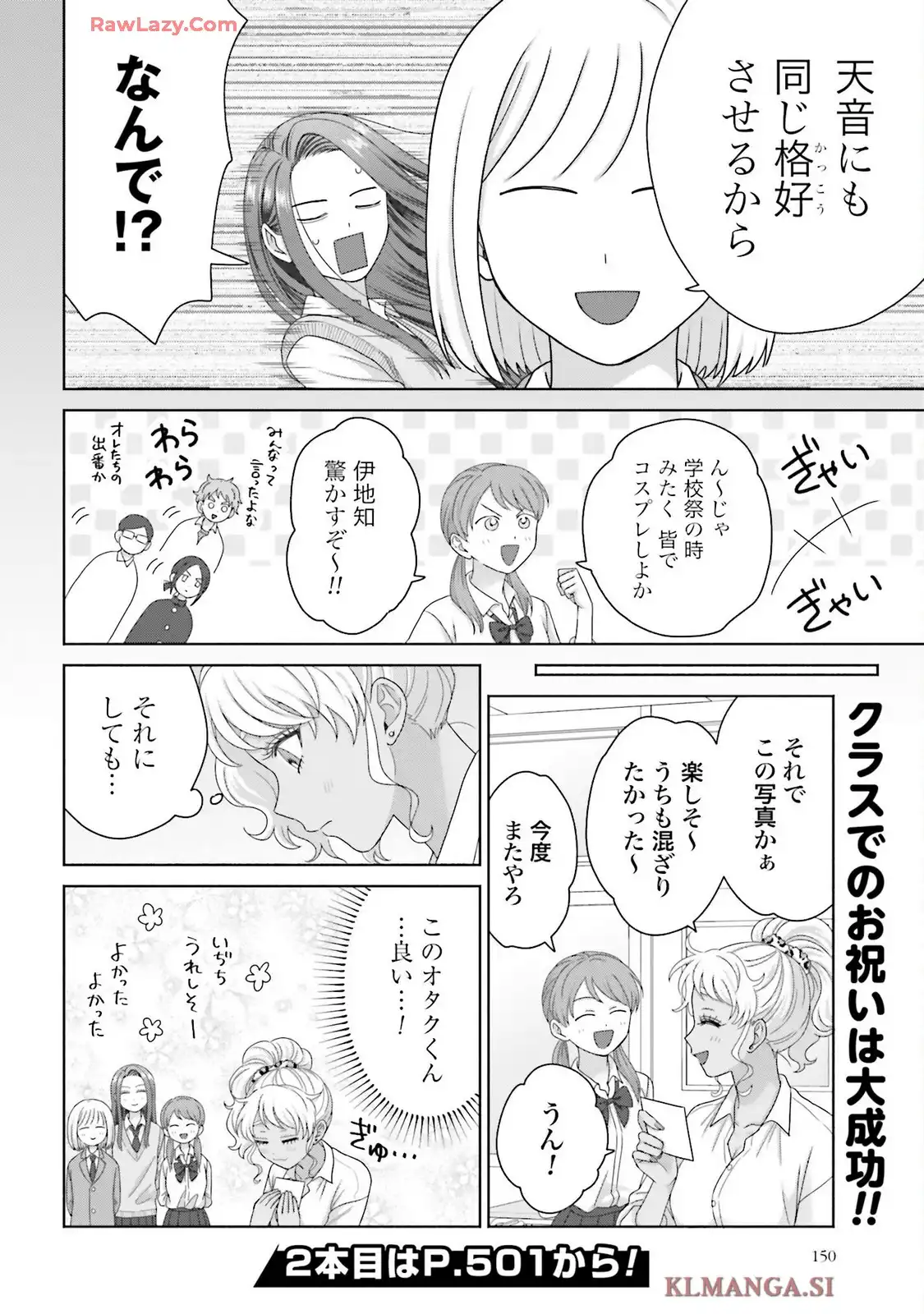 オタクに優しいギャルはいない！？ - raw - 第71話 - https://jppp.jjkk.to/jppp/05020712/y1xpyczp5vn.webp
