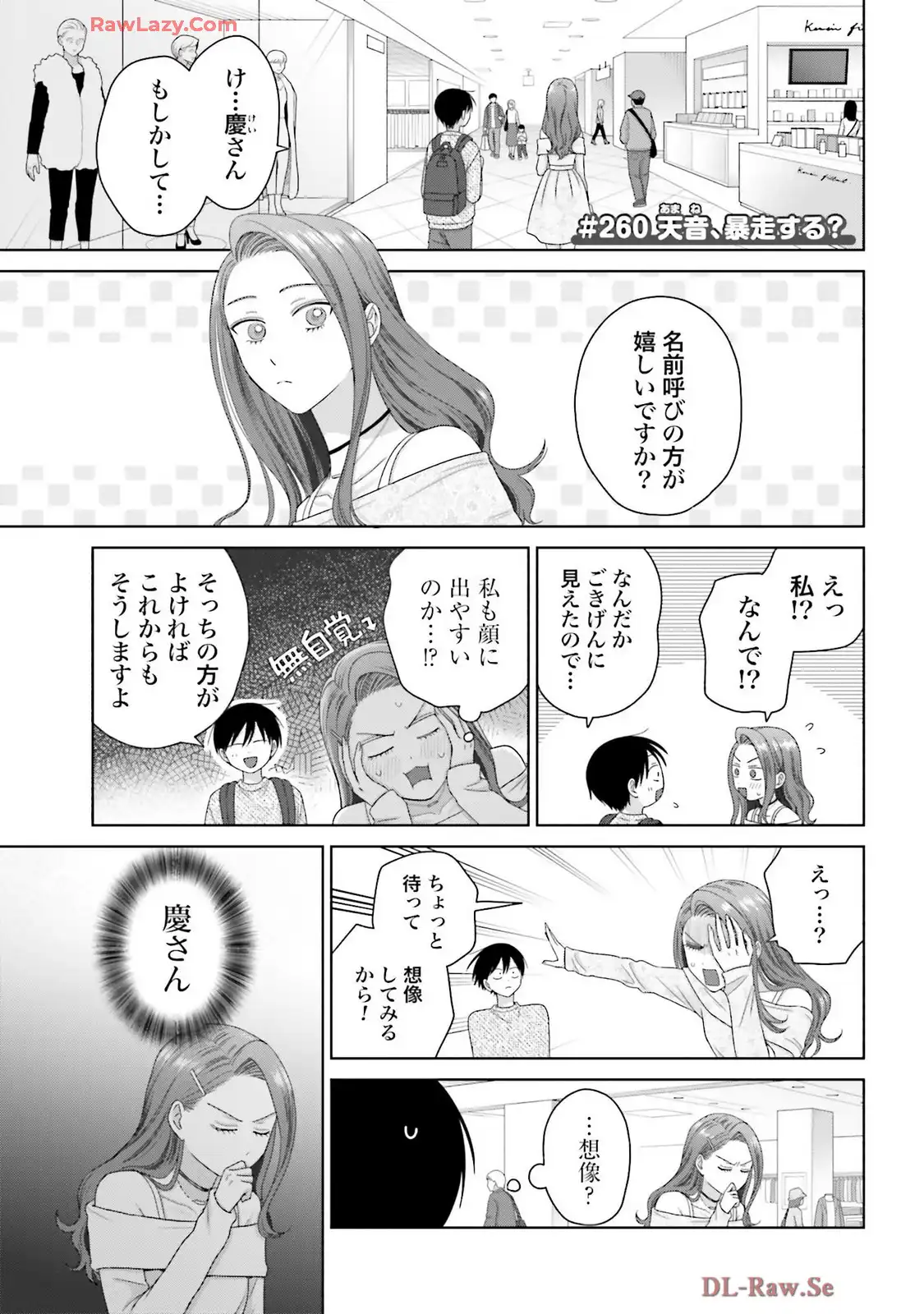 オタクに優しいギャルはいない！？ - raw - 第69話 - https://jppp.jjkk.to/jppp/05020712/z2edhx5tjy1.webp