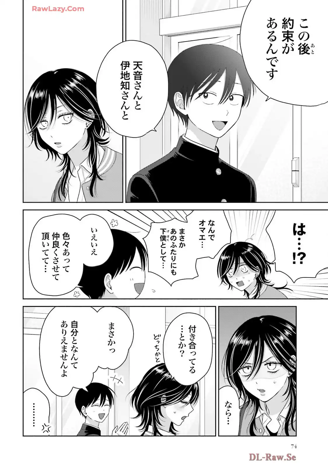 オタクに優しいギャルはいない！？ - raw - 第65話 - https://jppp.jjkk.to/jppp/05020713/1owwpy3xt0t.webp