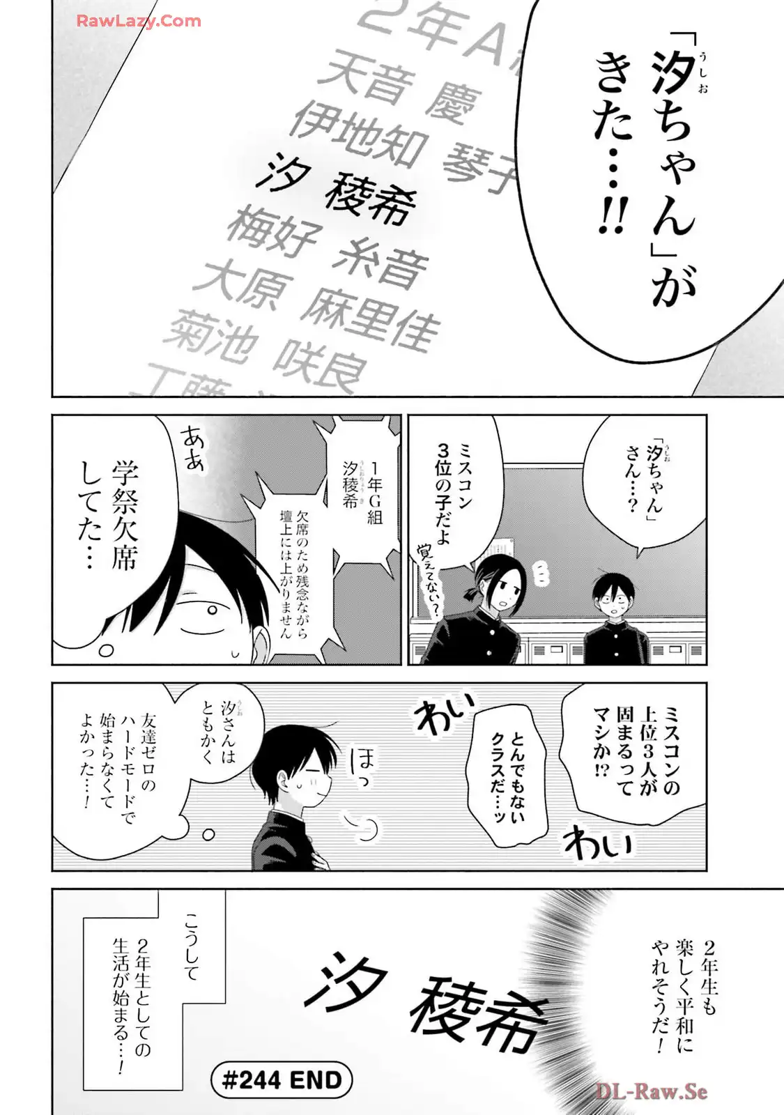 オタクに優しいギャルはいない！？ - raw - 第63話 - https://jppp.jjkk.to/jppp/05020713/1wi31zit1xy.webp