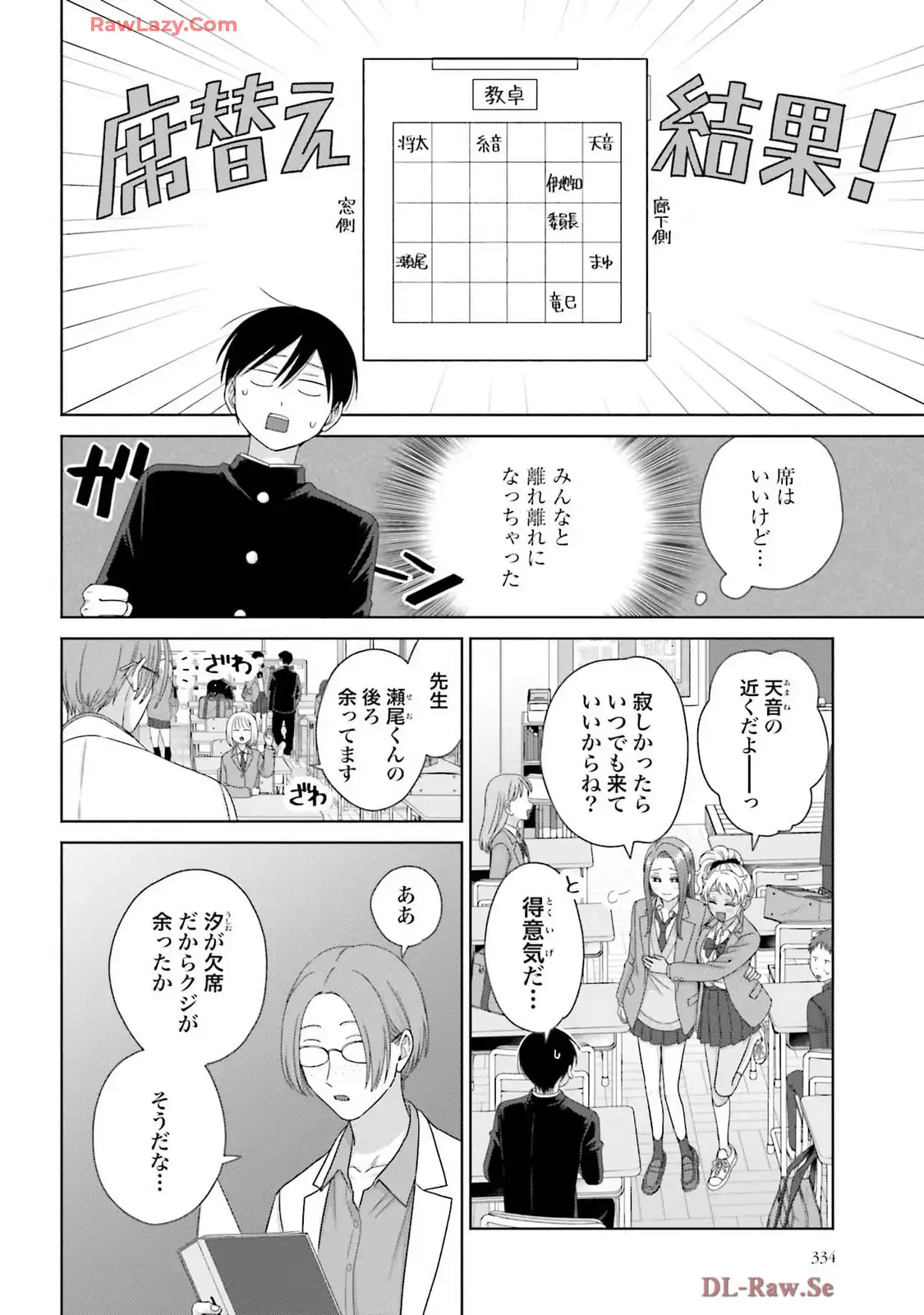 オタクに優しいギャルはいない！？ - raw - 第63話 - https://jppp.jjkk.to/jppp/05020713/2cb5pjtxde3.webp