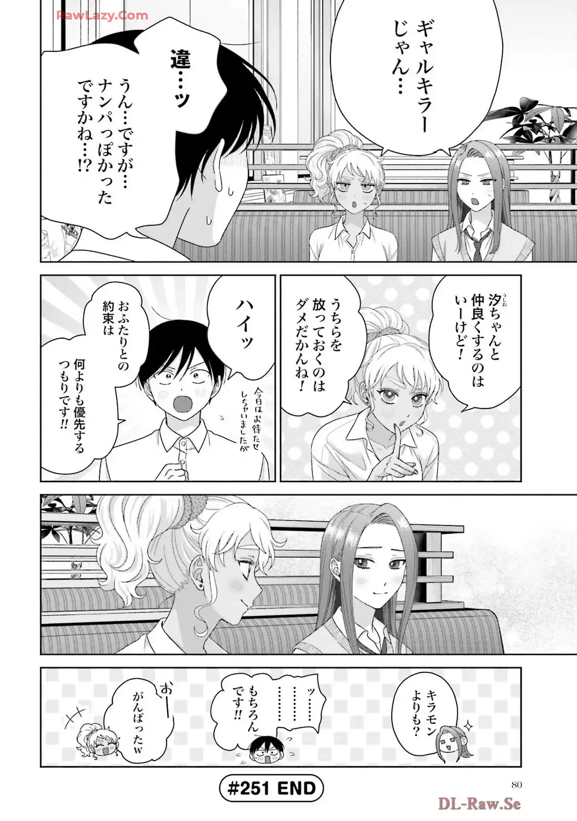 オタクに優しいギャルはいない！？ - raw - 第65話 - https://jppp.jjkk.to/jppp/05020713/2e434z0qkfh.webp