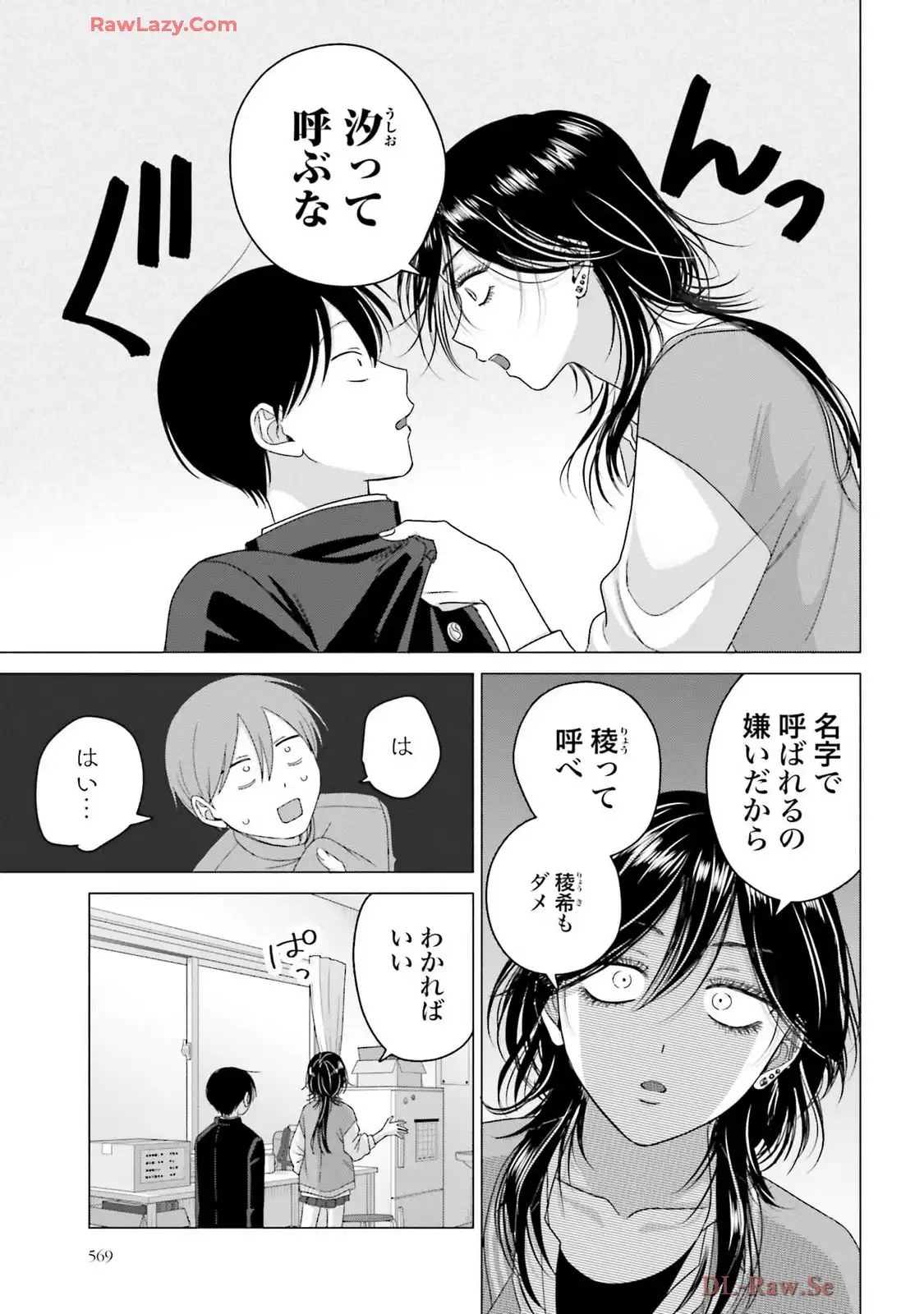 オタクに優しいギャルはいない！？ - raw - 第64話 - https://jppp.jjkk.to/jppp/05020713/2m0v0ptwbyi.webp