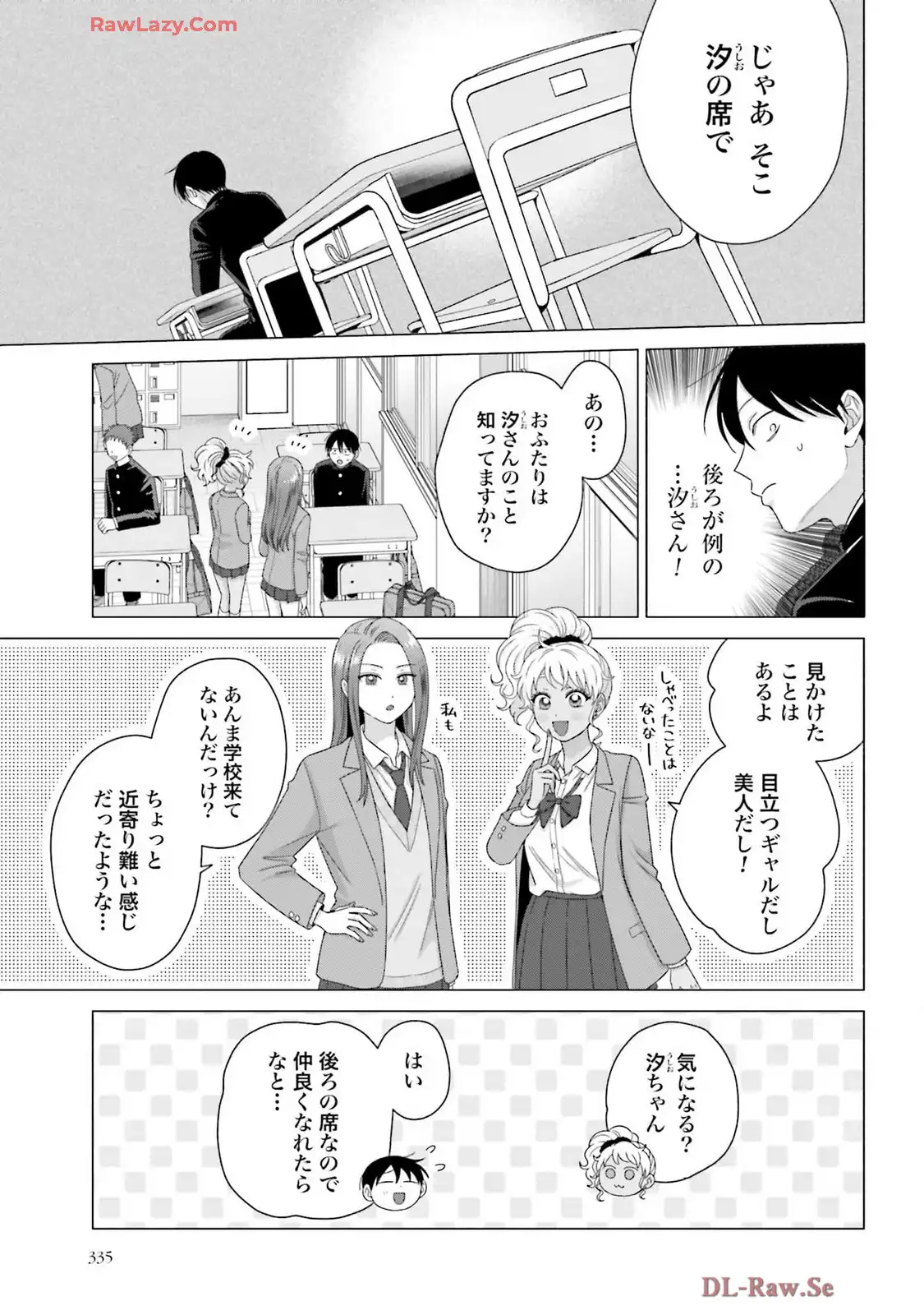 オタクに優しいギャルはいない！？ - raw - 第63話 - https://jppp.jjkk.to/jppp/05020713/2osrnidaugd.webp