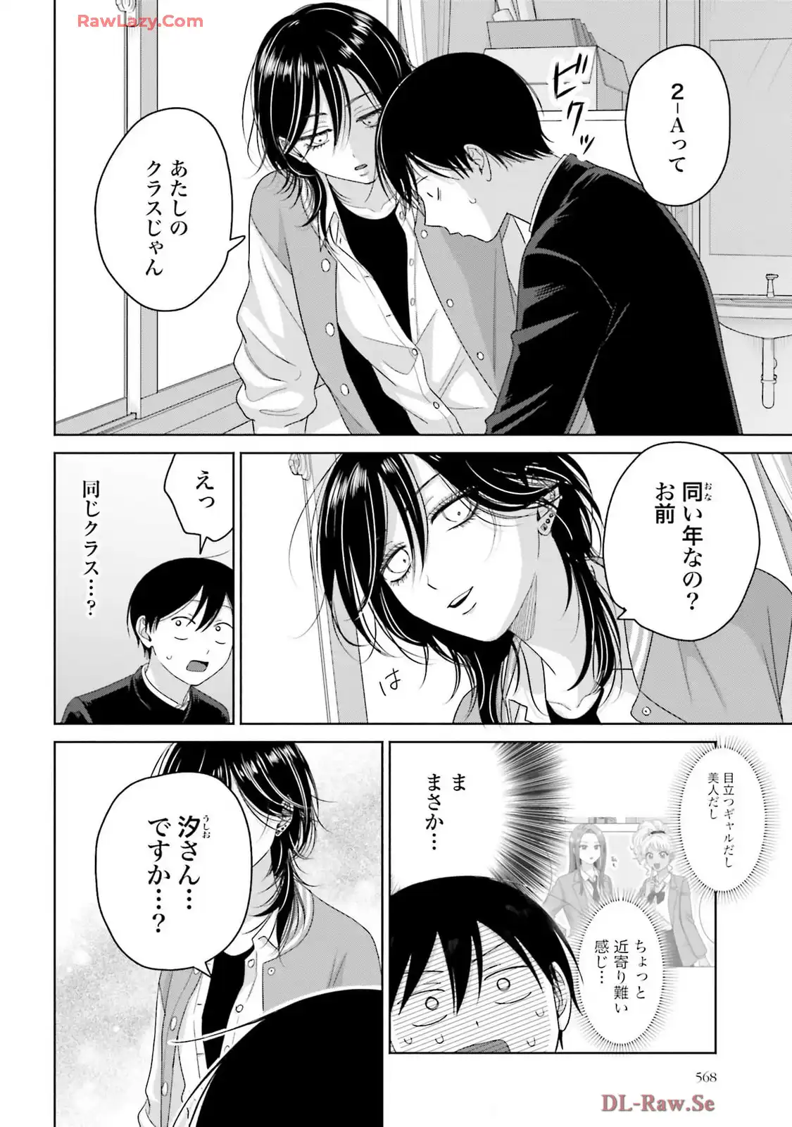 オタクに優しいギャルはいない！？ - raw - 第64話 - https://jppp.jjkk.to/jppp/05020713/2zvqbdpjhze.webp