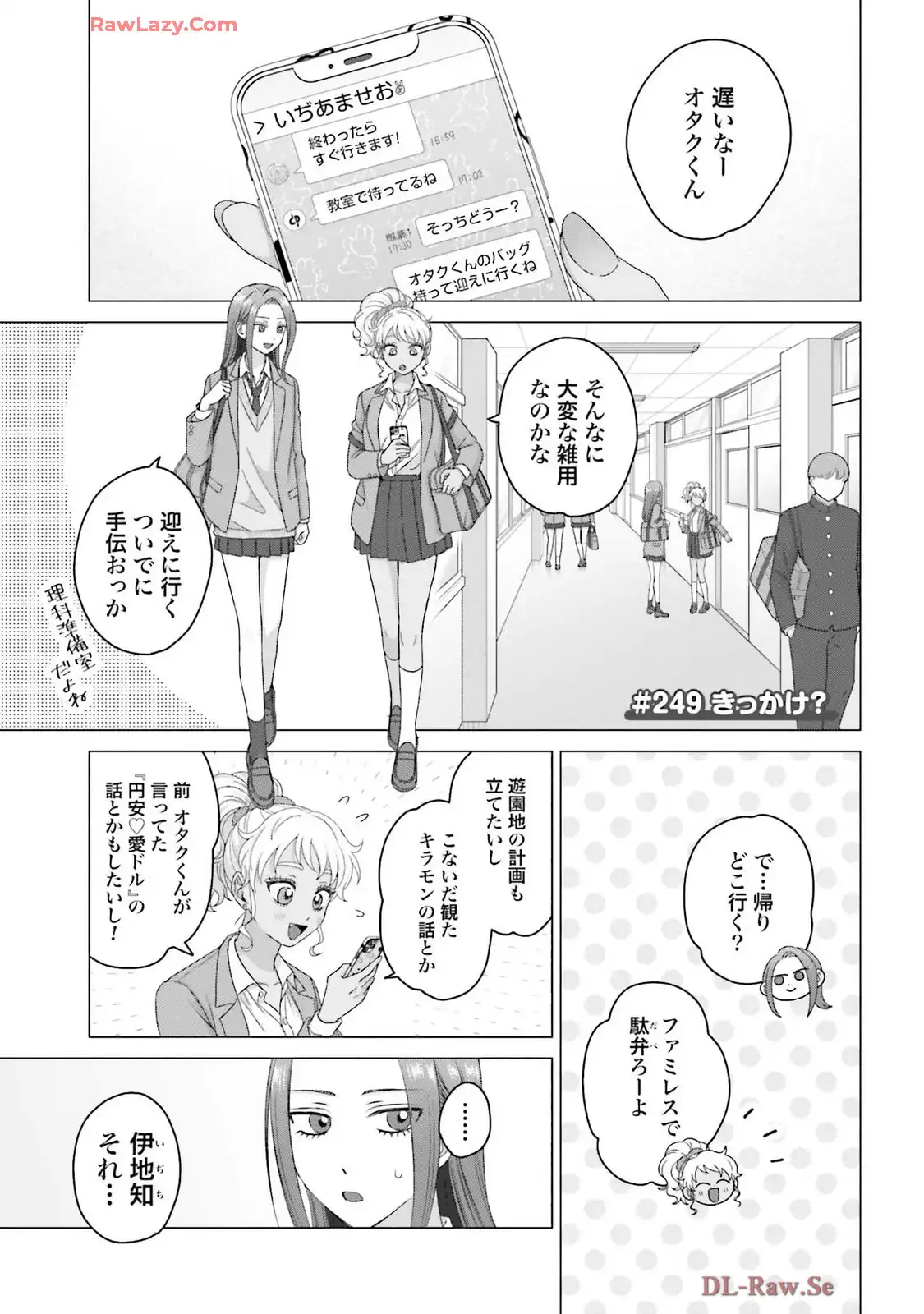 オタクに優しいギャルはいない！？ - raw - 第64話 - https://jppp.jjkk.to/jppp/05020713/cnshqcnm5lx.webp