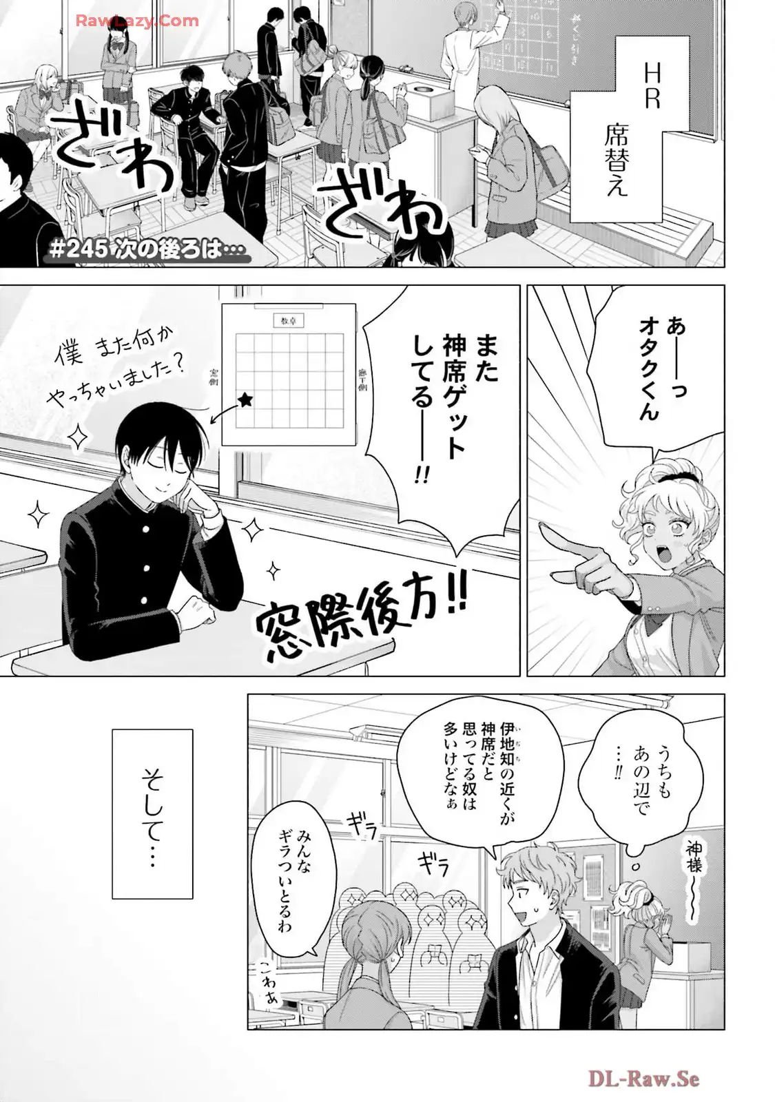 オタクに優しいギャルはいない！？ - raw - 第63話 - https://jppp.jjkk.to/jppp/05020713/d2orjh54yn2.webp