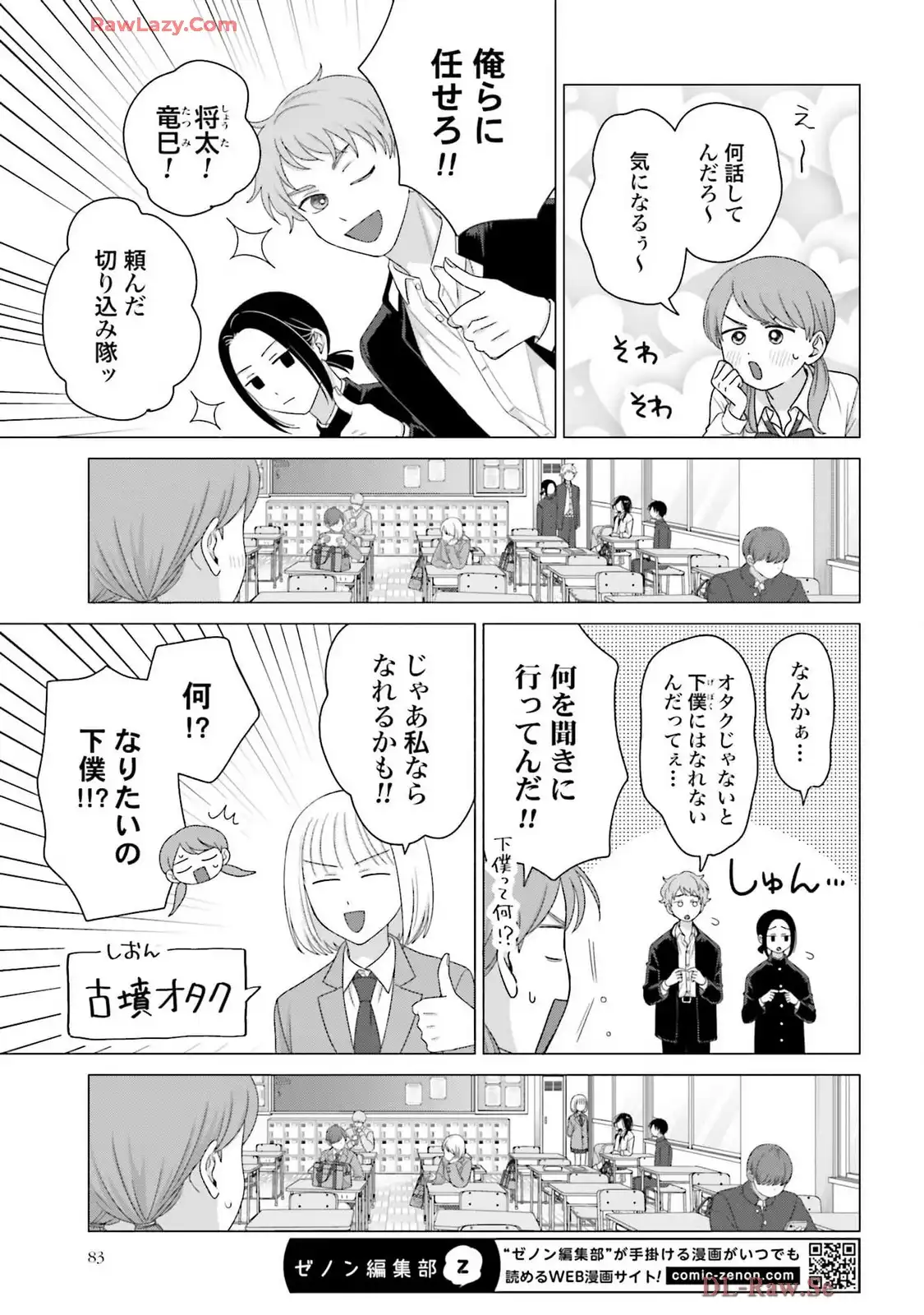 オタクに優しいギャルはいない！？ - raw - 第65話 - https://jppp.jjkk.to/jppp/05020713/df53jp1hl2d.webp