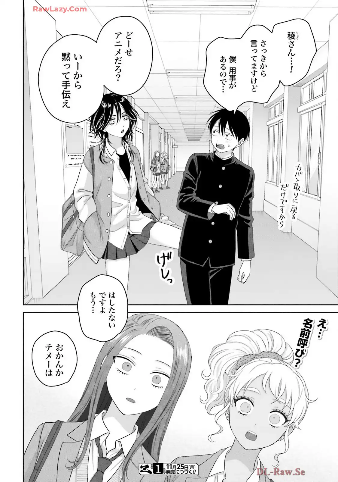 オタクに優しいギャルはいない！？ - raw - 第64話 - https://jppp.jjkk.to/jppp/05020713/fhtc2gmzuy5.webp