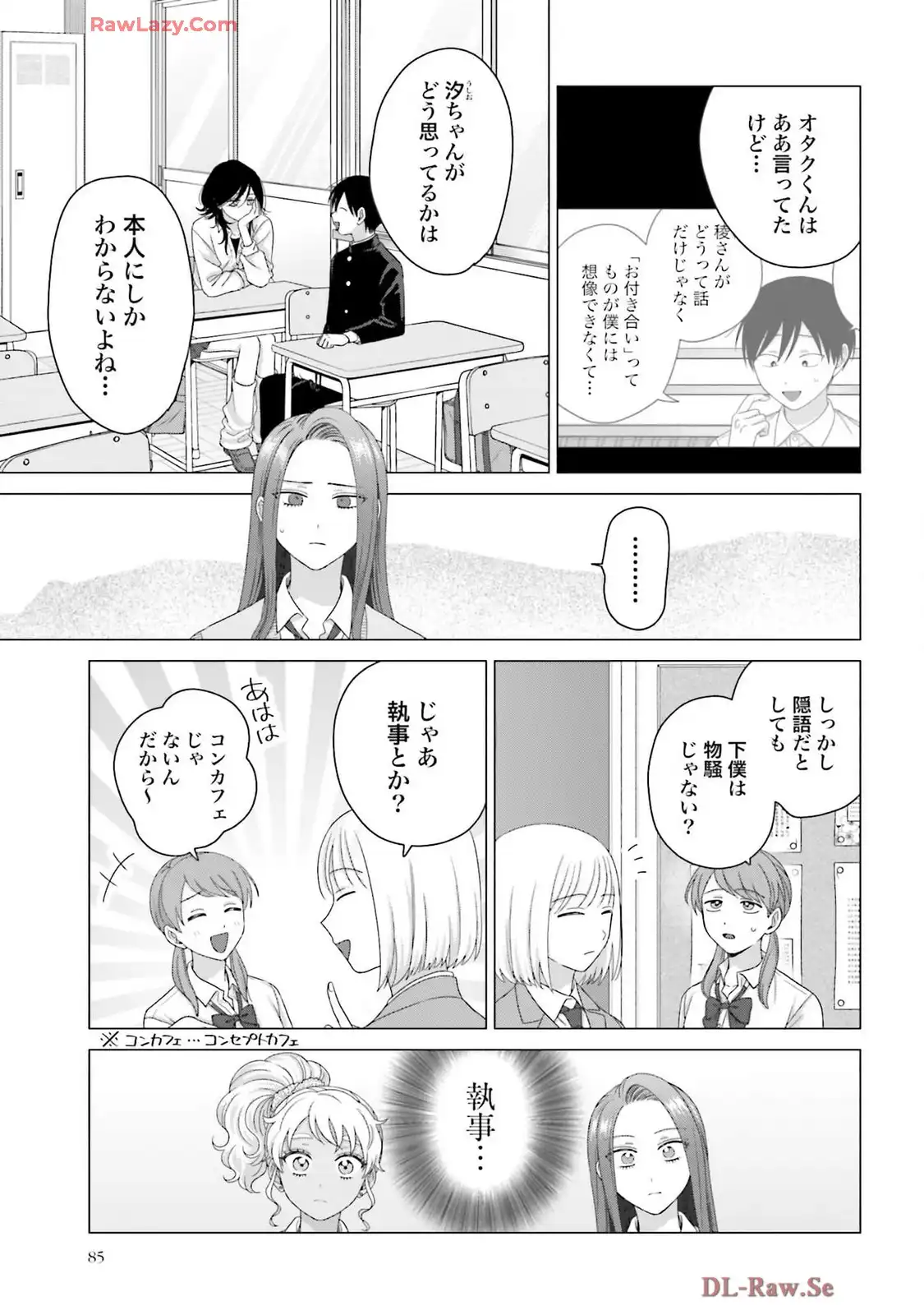 オタクに優しいギャルはいない！？ - raw - 第65話 - https://jppp.jjkk.to/jppp/05020713/fiytpvaqdbe.webp