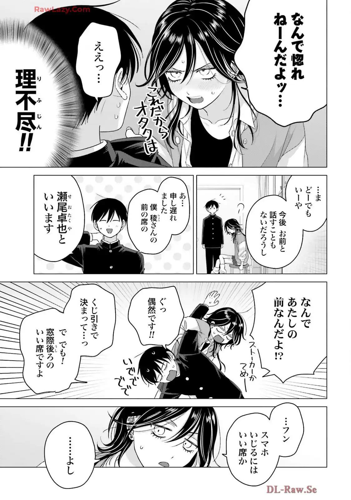 オタクに優しいギャルはいない！？ - raw - 第64話 - https://jppp.jjkk.to/jppp/05020713/fskony4nheh.webp