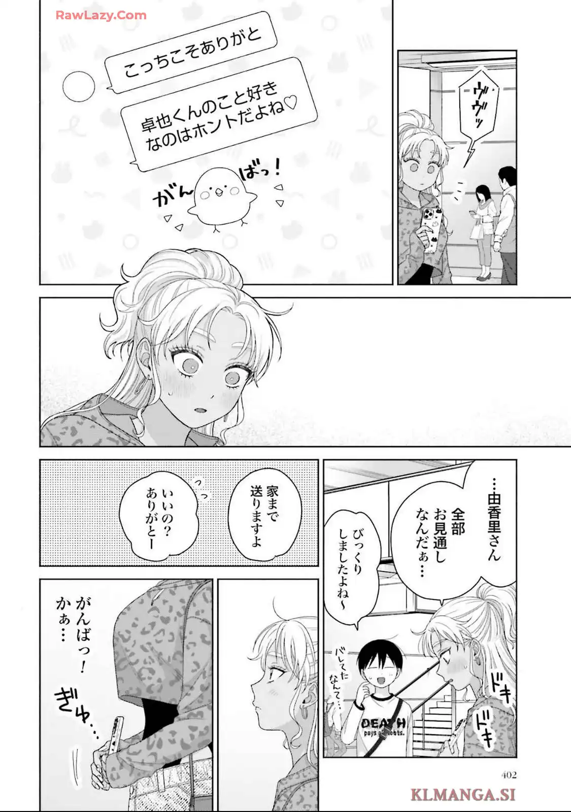 オタクに優しいギャルはいない！？ - raw - 第62話 - https://jppp.jjkk.to/jppp/05020713/g331h4wkfdc.webp