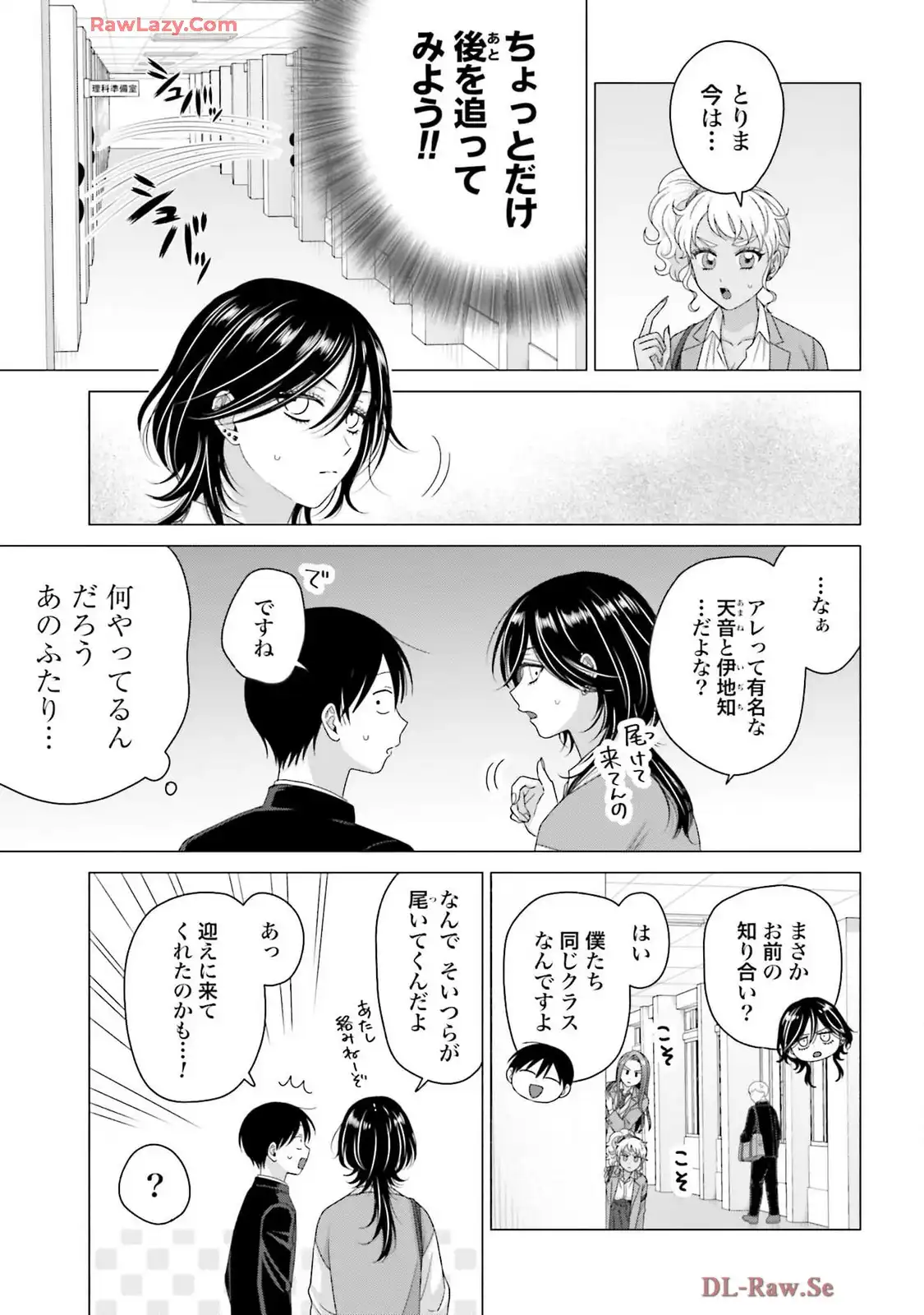 オタクに優しいギャルはいない！？ - raw - 第65話 - https://jppp.jjkk.to/jppp/05020713/h0jwi1plwc3.webp