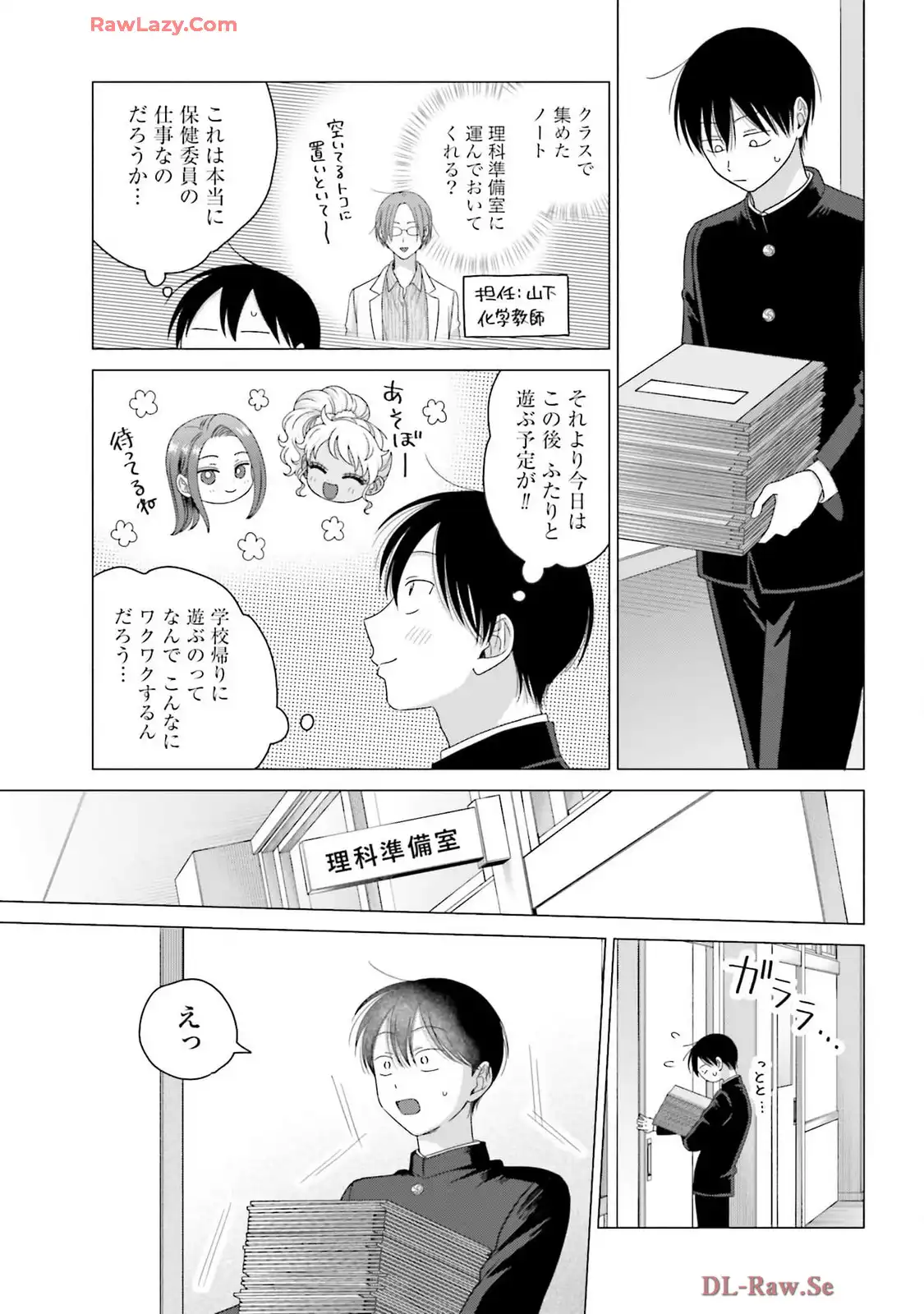 オタクに優しいギャルはいない！？ - raw - 第63話 - https://jppp.jjkk.to/jppp/05020713/iaocu05mjax.webp