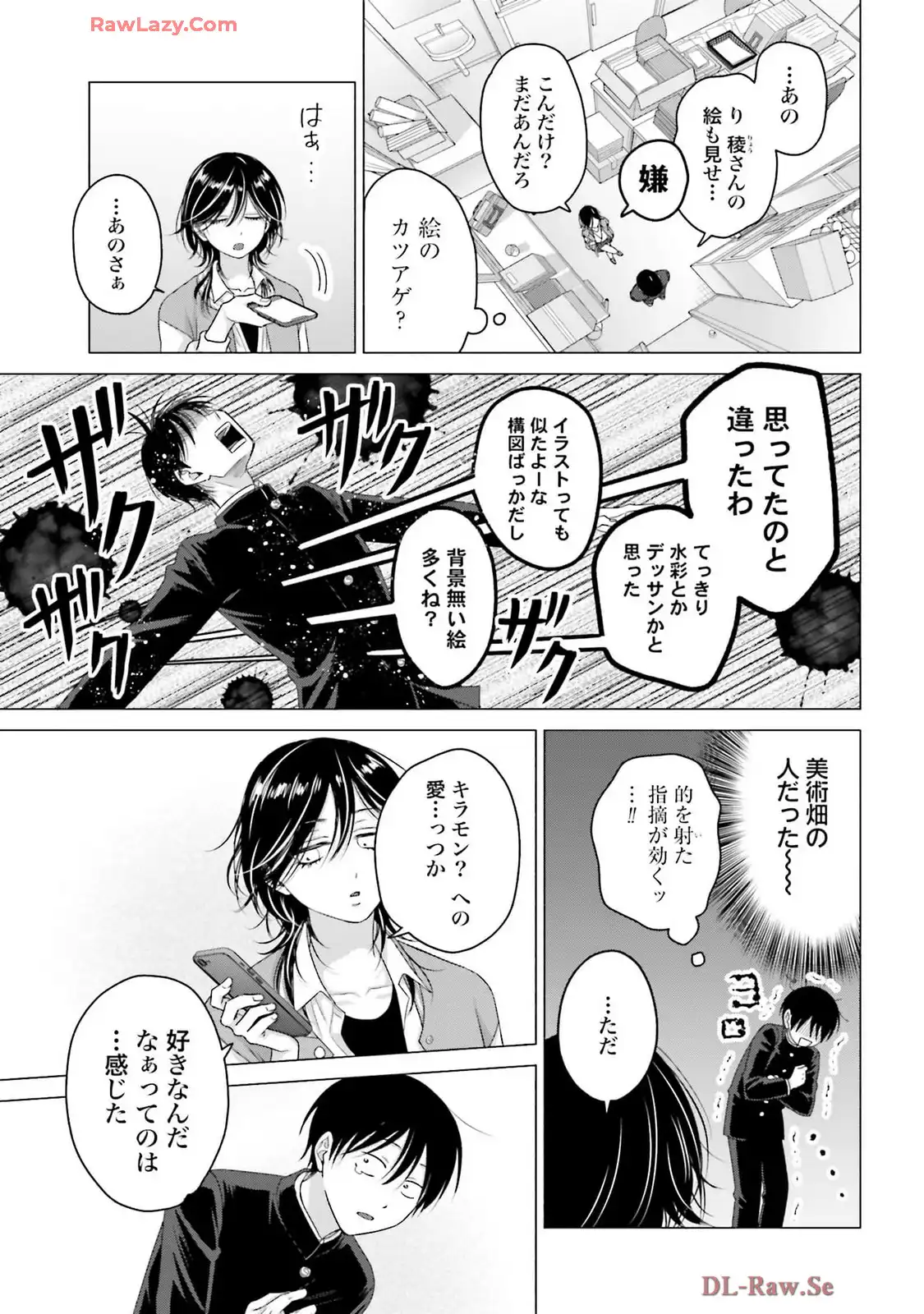 オタクに優しいギャルはいない！？ - raw - 第64話 - https://jppp.jjkk.to/jppp/05020713/m0mjvbdei2c.webp