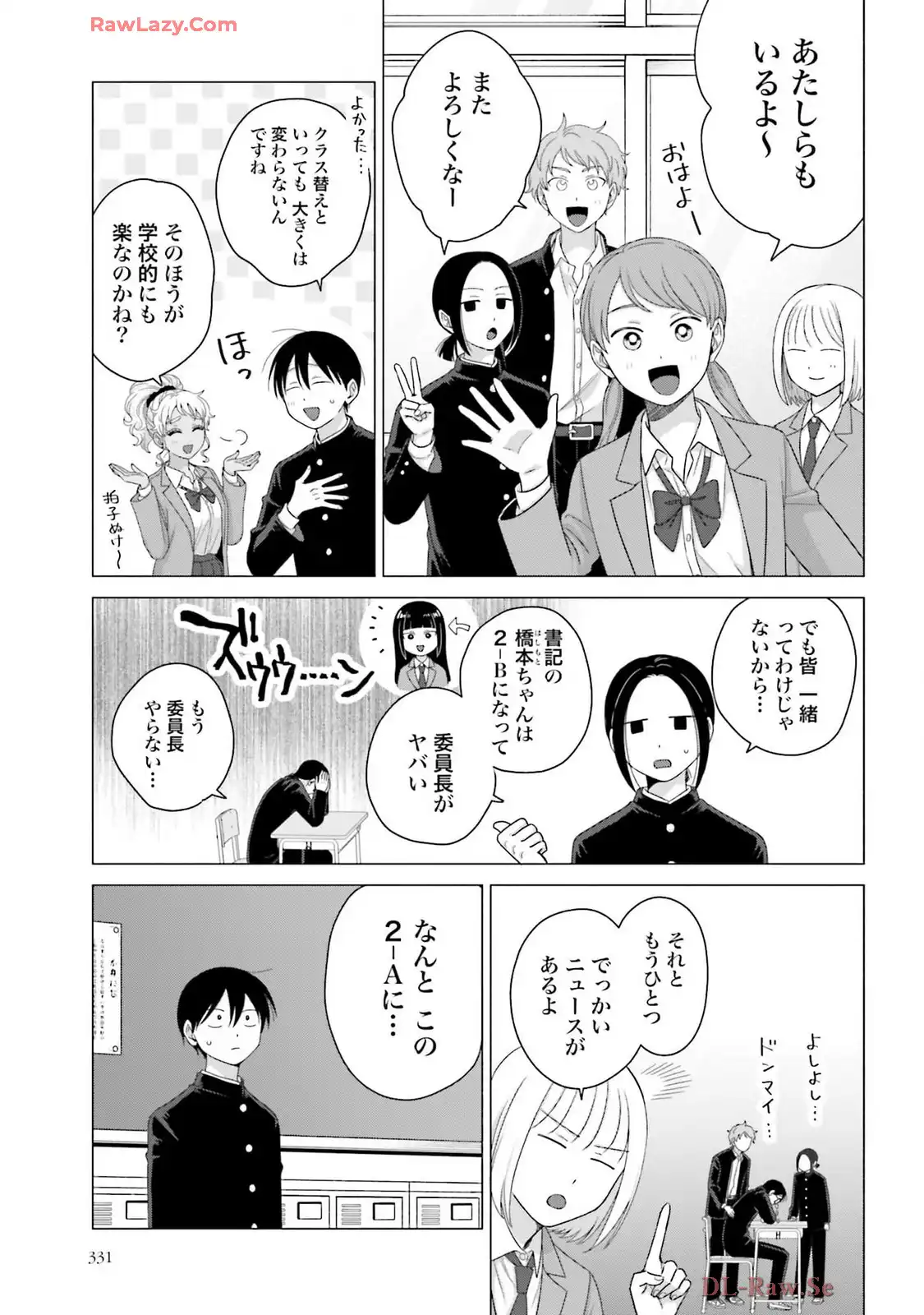 オタクに優しいギャルはいない！？ - raw - 第63話 - https://jppp.jjkk.to/jppp/05020713/nccjmym1qsd.webp