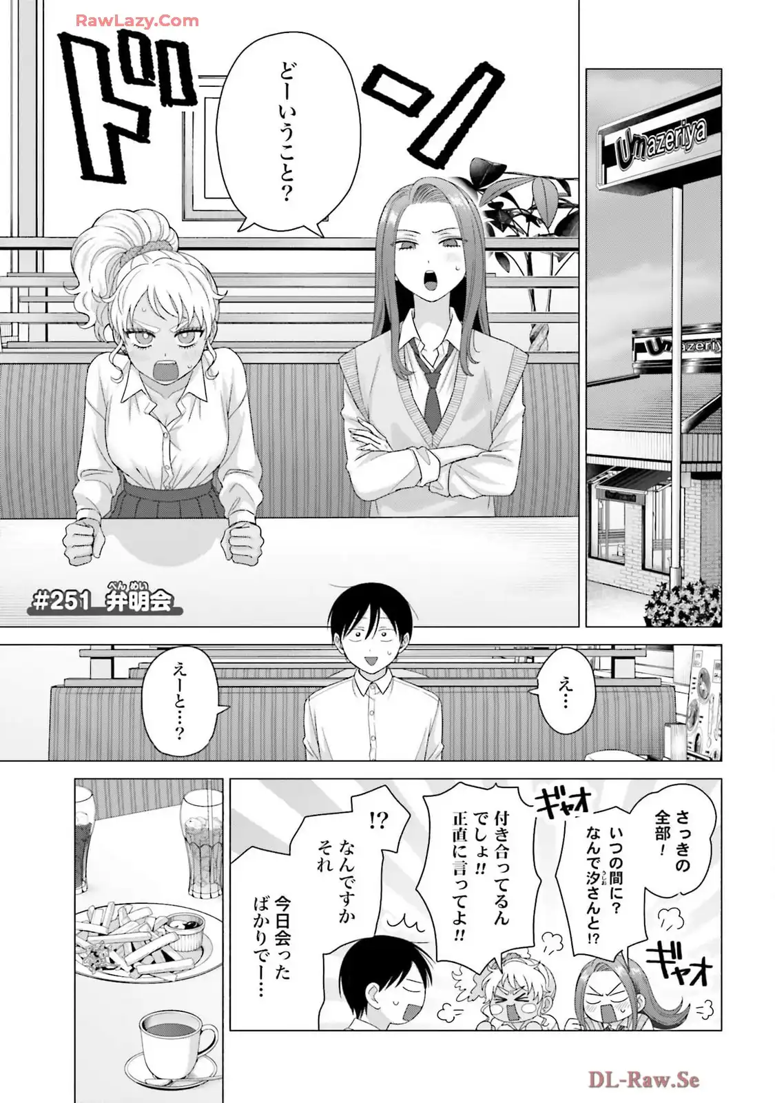 オタクに優しいギャルはいない！？ - raw - 第65話 - https://jppp.jjkk.to/jppp/05020713/o4djutdnagk.webp