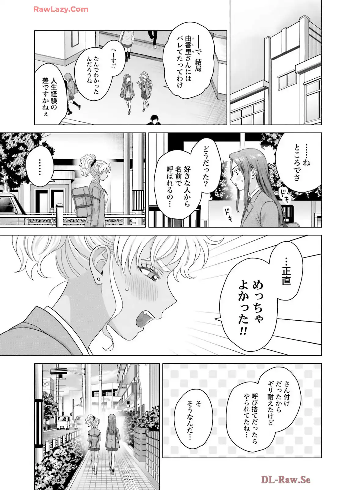 オタクに優しいギャルはいない！？ - raw - 第63話 - https://jppp.jjkk.to/jppp/05020713/of1edzel5u2.webp