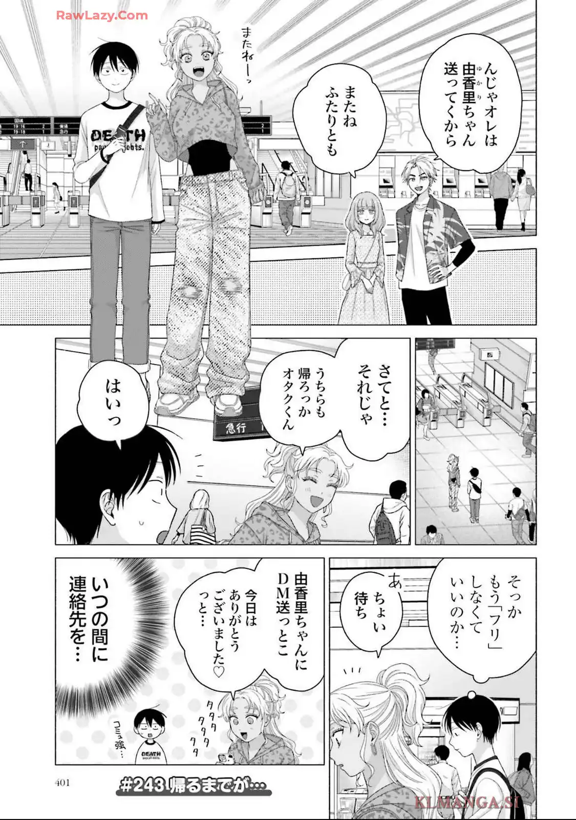 オタクに優しいギャルはいない！？ - raw - 第62話 - https://jppp.jjkk.to/jppp/05020713/pyx2wympyt0.webp