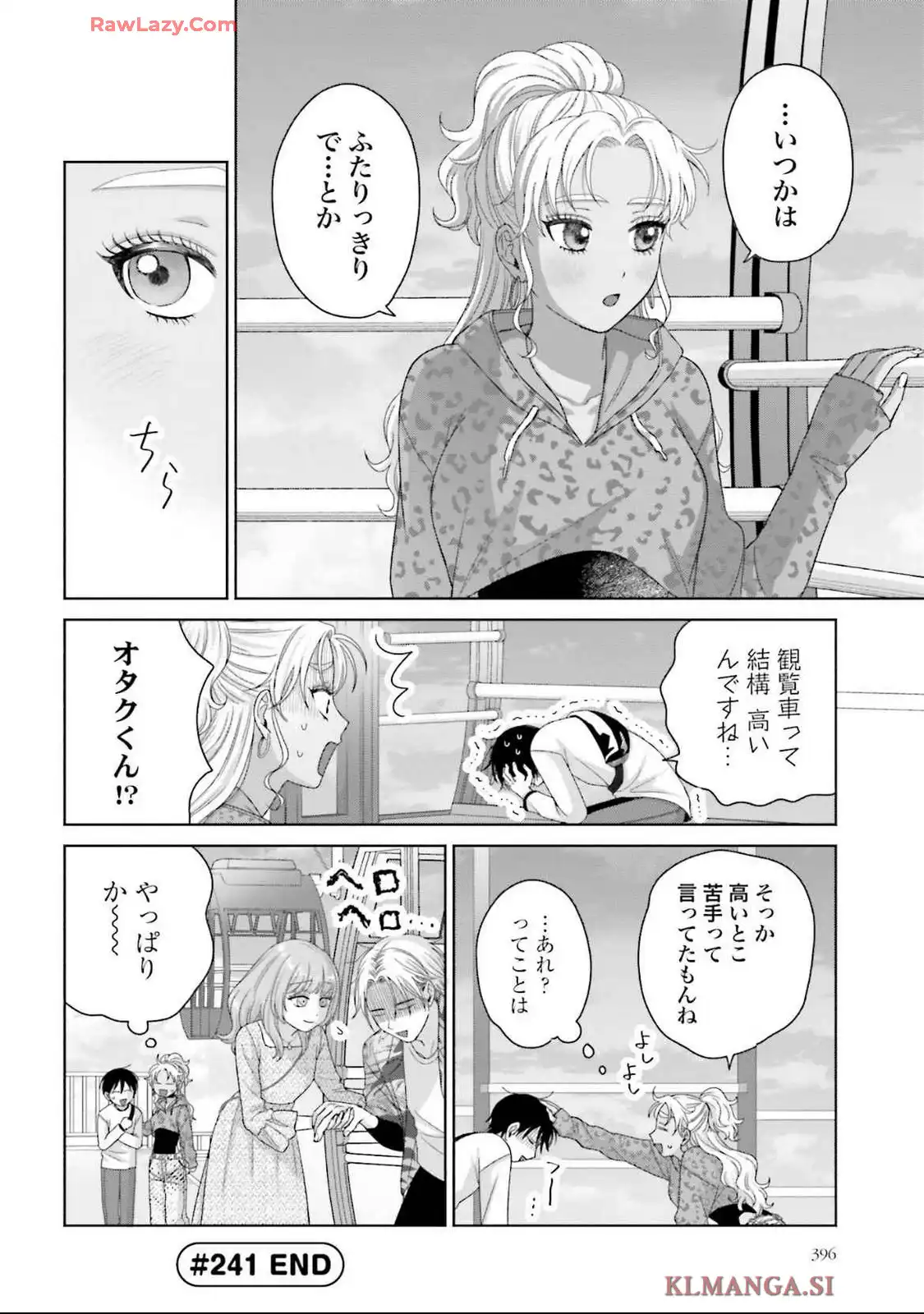 オタクに優しいギャルはいない！？ - raw - 第62話 - https://jppp.jjkk.to/jppp/05020713/q2arjrvnjtw.webp
