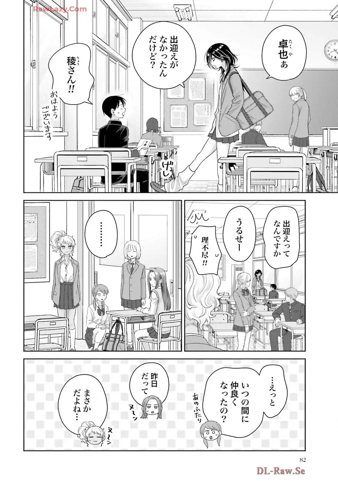 オタクに優しいギャルはいない！？ - raw - 第65話 - https://jppp.jjkk.to/jppp/05020713/q5gptg3ej1d.webp