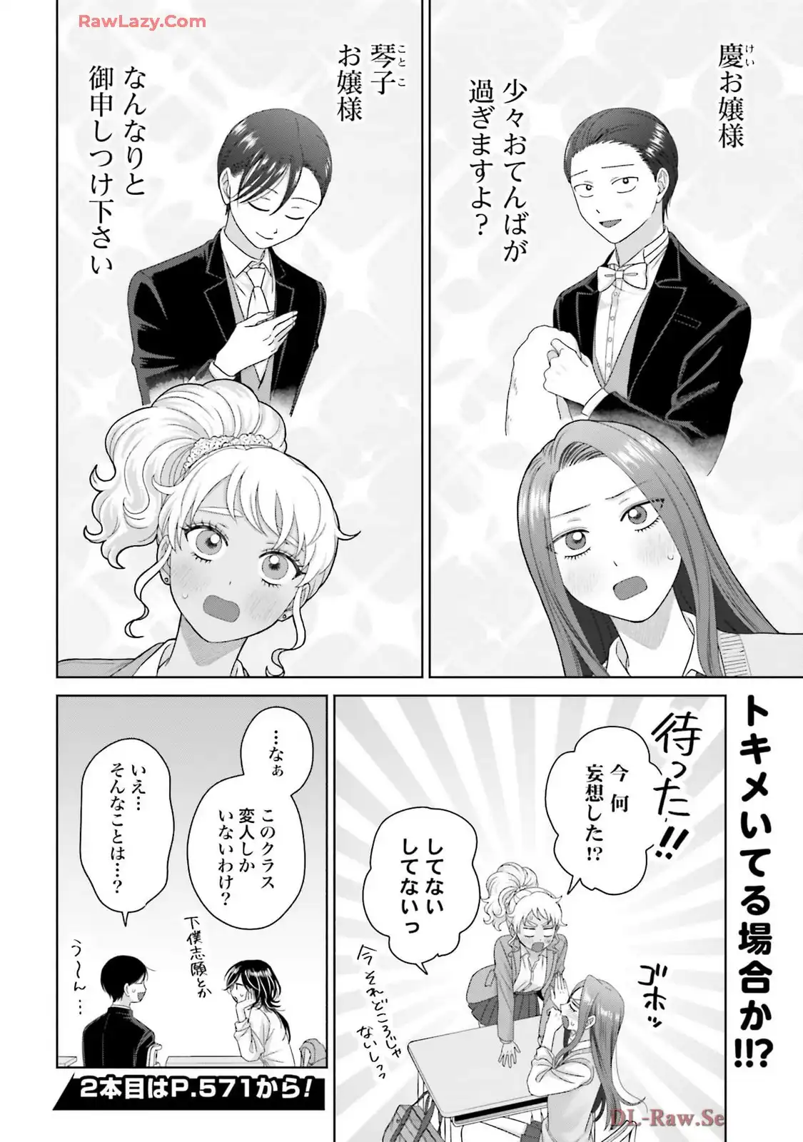 オタクに優しいギャルはいない！？ - raw - 第65話 - https://jppp.jjkk.to/jppp/05020713/qc3nxmpqezv.webp