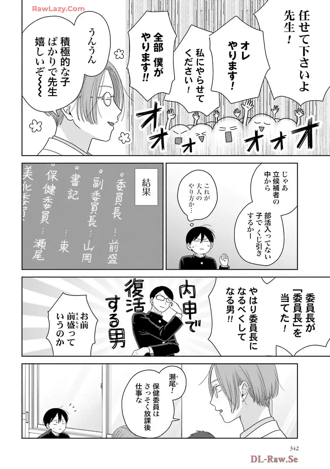 オタクに優しいギャルはいない！？ - raw - 第63話 - https://jppp.jjkk.to/jppp/05020713/qjtrotam5gw.webp
