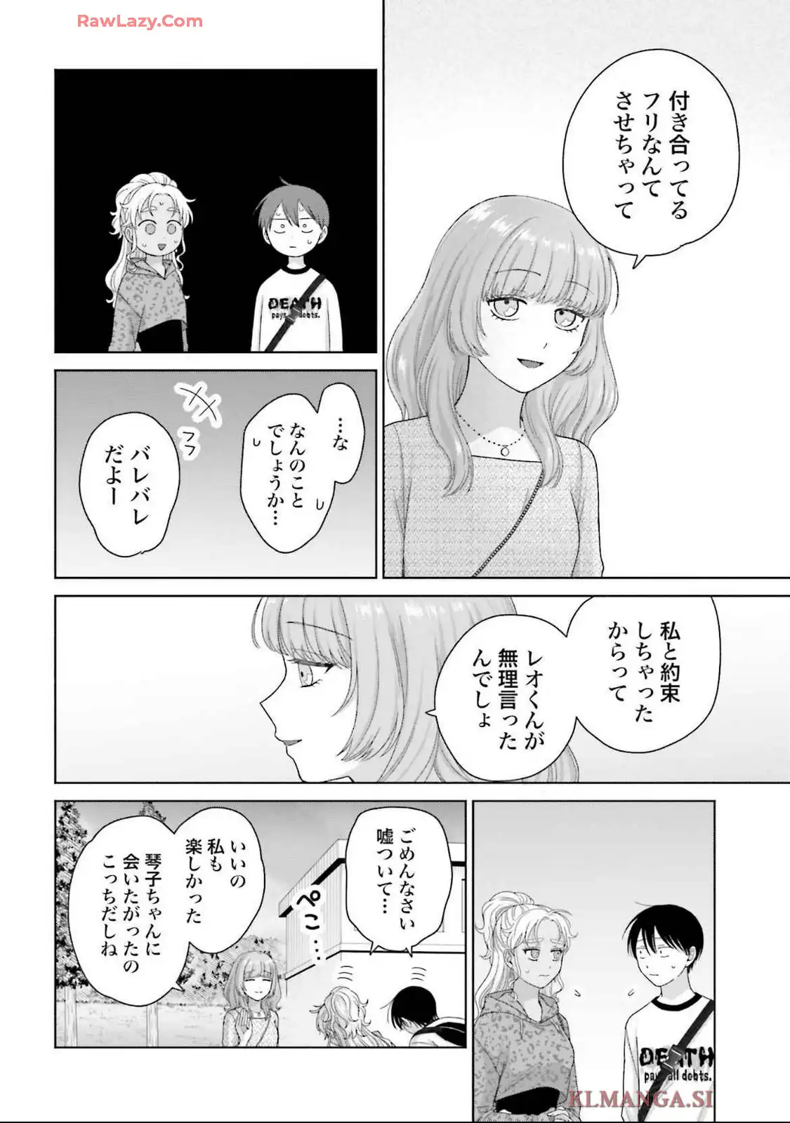 オタクに優しいギャルはいない！？ - raw - 第62話 - https://jppp.jjkk.to/jppp/05020713/qzjbypijw0f.webp