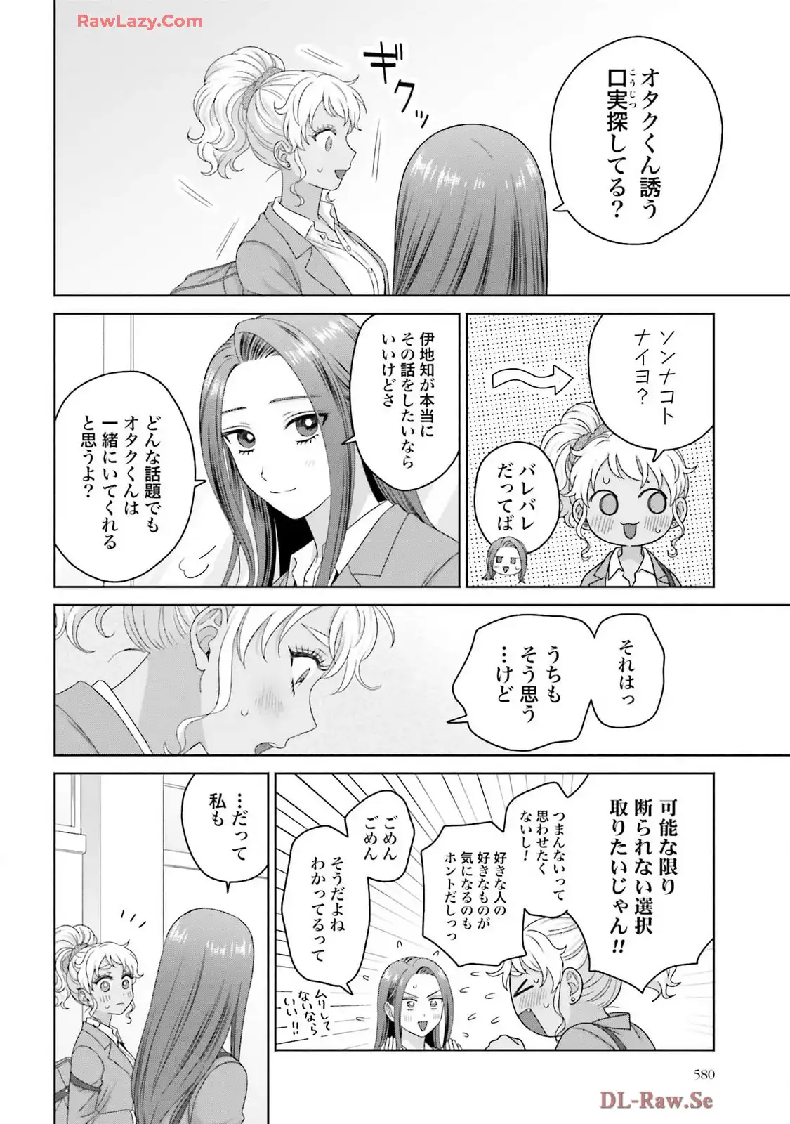 オタクに優しいギャルはいない！？ - raw - 第64話 - https://jppp.jjkk.to/jppp/05020713/svj2ou5wlgy.webp