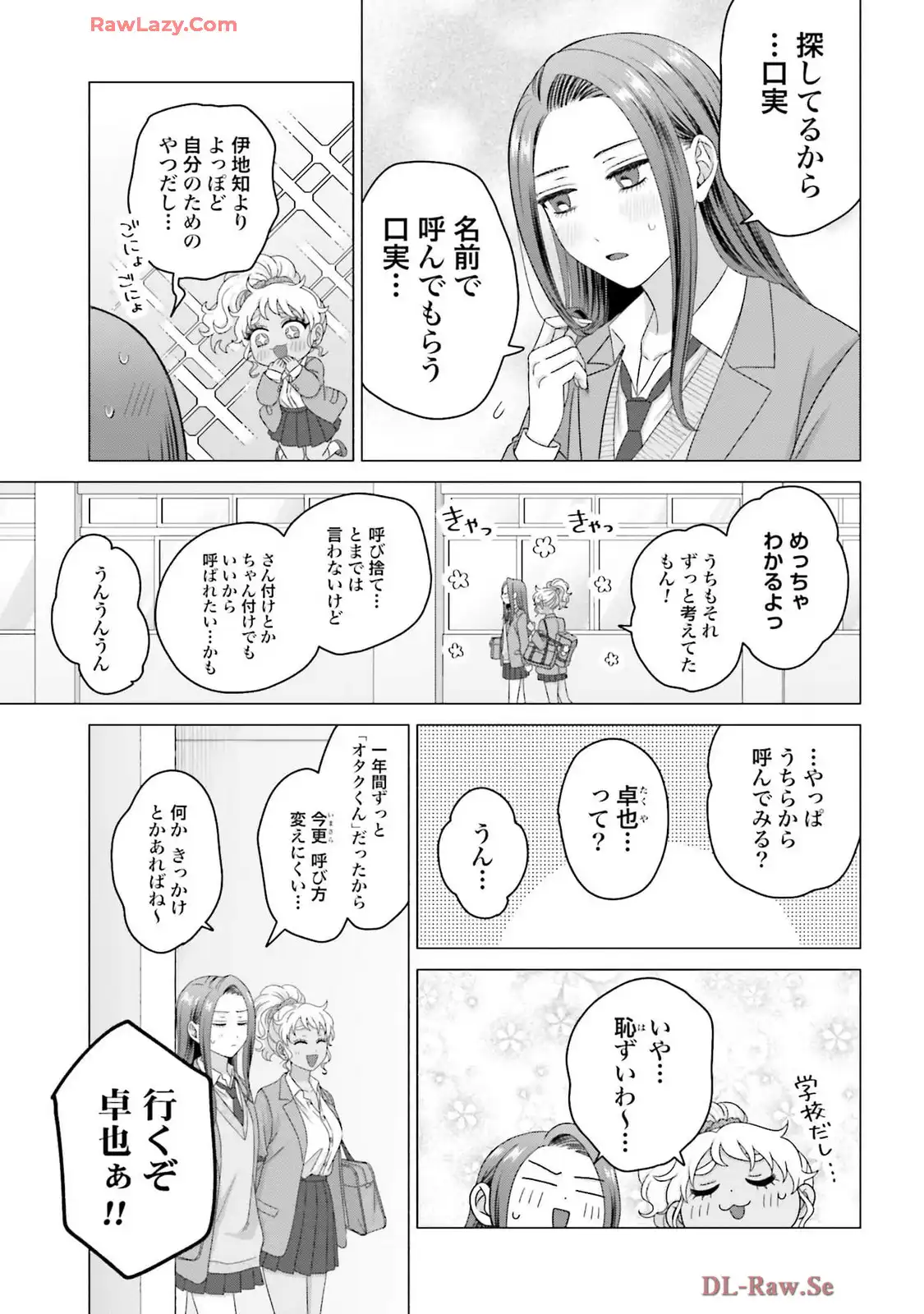 オタクに優しいギャルはいない！？ - raw - 第64話 - https://jppp.jjkk.to/jppp/05020713/tpjxhidyd2f.webp