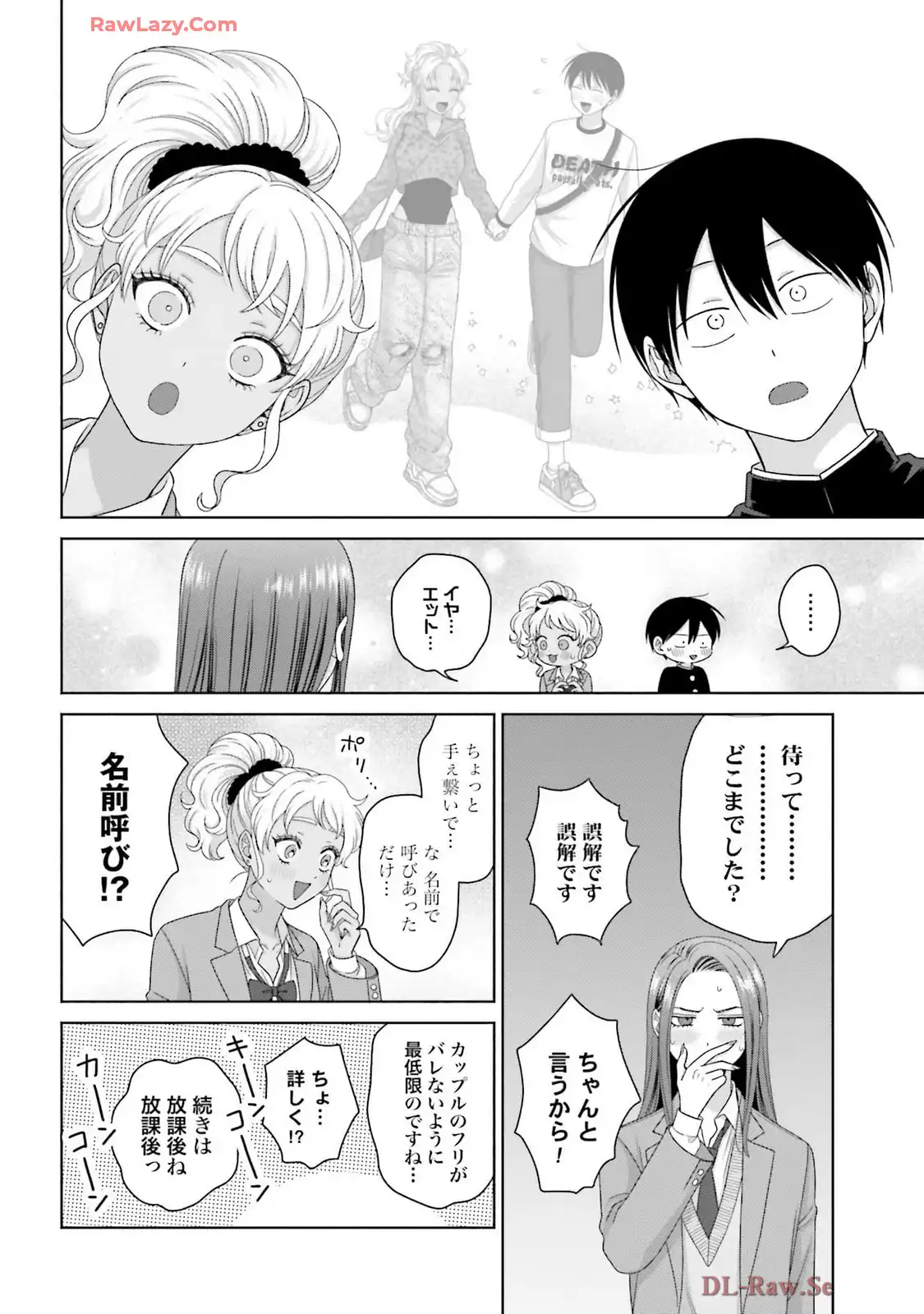 オタクに優しいギャルはいない！？ - raw - 第63話 - https://jppp.jjkk.to/jppp/05020713/twz4v1uegr3.webp