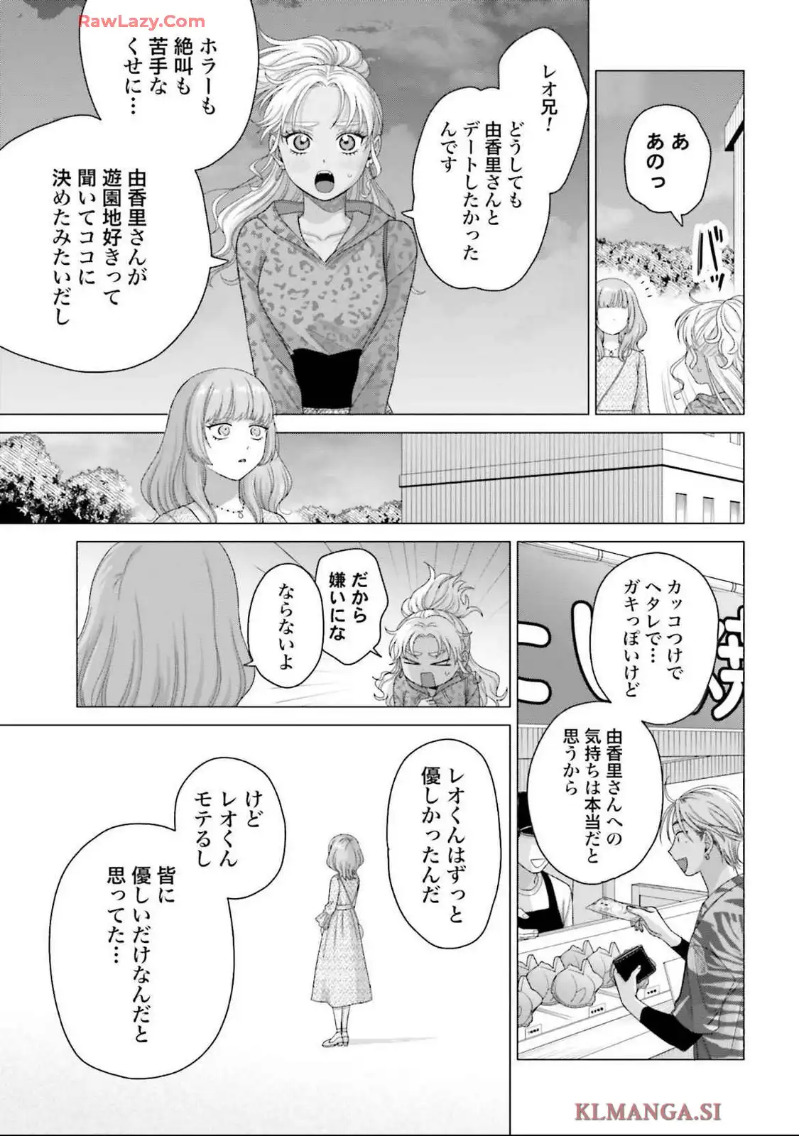 オタクに優しいギャルはいない！？ - raw - 第62話 - https://jppp.jjkk.to/jppp/05020713/v3ldgpjokvp.webp