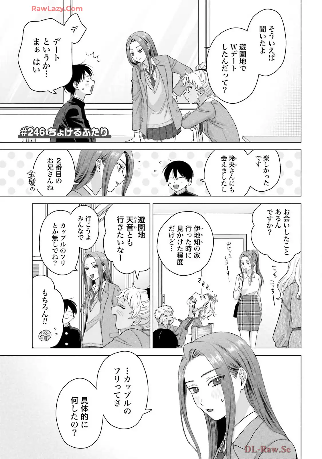 オタクに優しいギャルはいない！？ - raw - 第63話 - https://jppp.jjkk.to/jppp/05020713/vkoyi11ihzw.webp