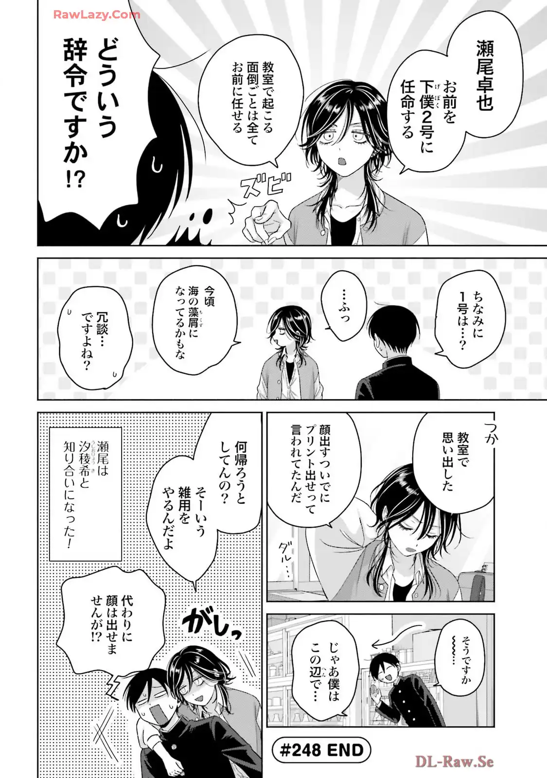 オタクに優しいギャルはいない！？ - raw - 第64話 - https://jppp.jjkk.to/jppp/05020713/wh0p3m5kil5.webp
