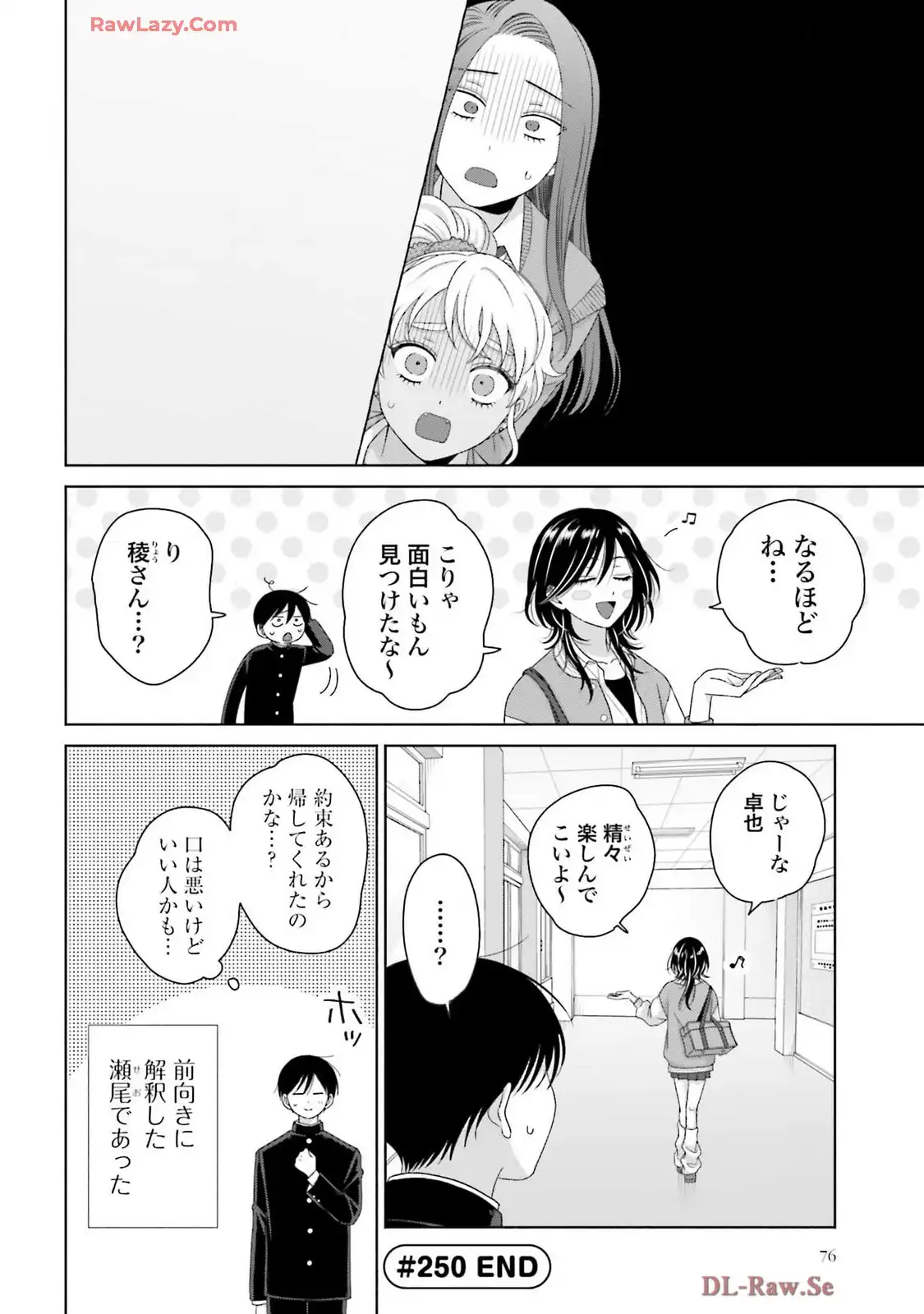 オタクに優しいギャルはいない！？ - raw - 第65話 - https://jppp.jjkk.to/jppp/05020713/xfoupzgioqu.webp