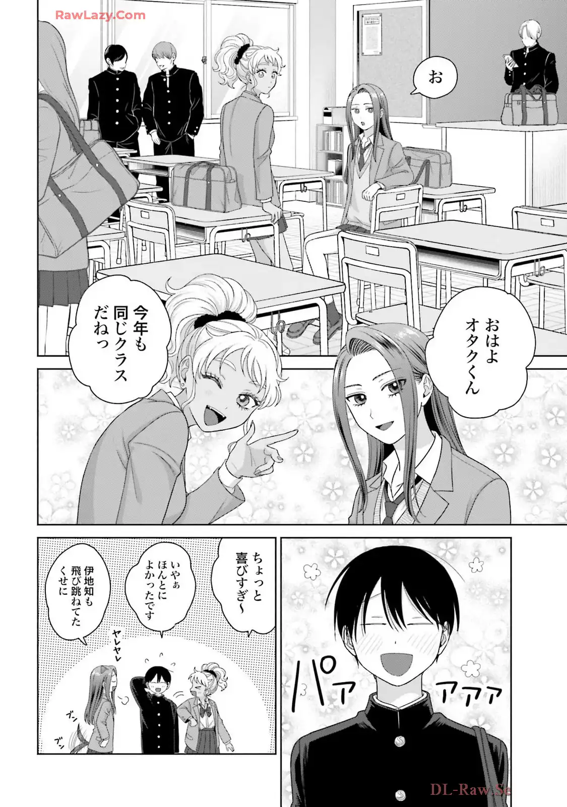 オタクに優しいギャルはいない！？ - raw - 第63話 - https://jppp.jjkk.to/jppp/05020713/ytvgs1whish.webp