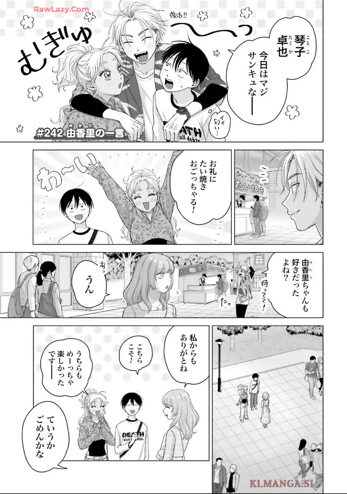オタクに優しいギャルはいない！？ - raw - 第62話 - https://jppp.jjkk.to/jppp/05020713/yupvlceuqu0.webp