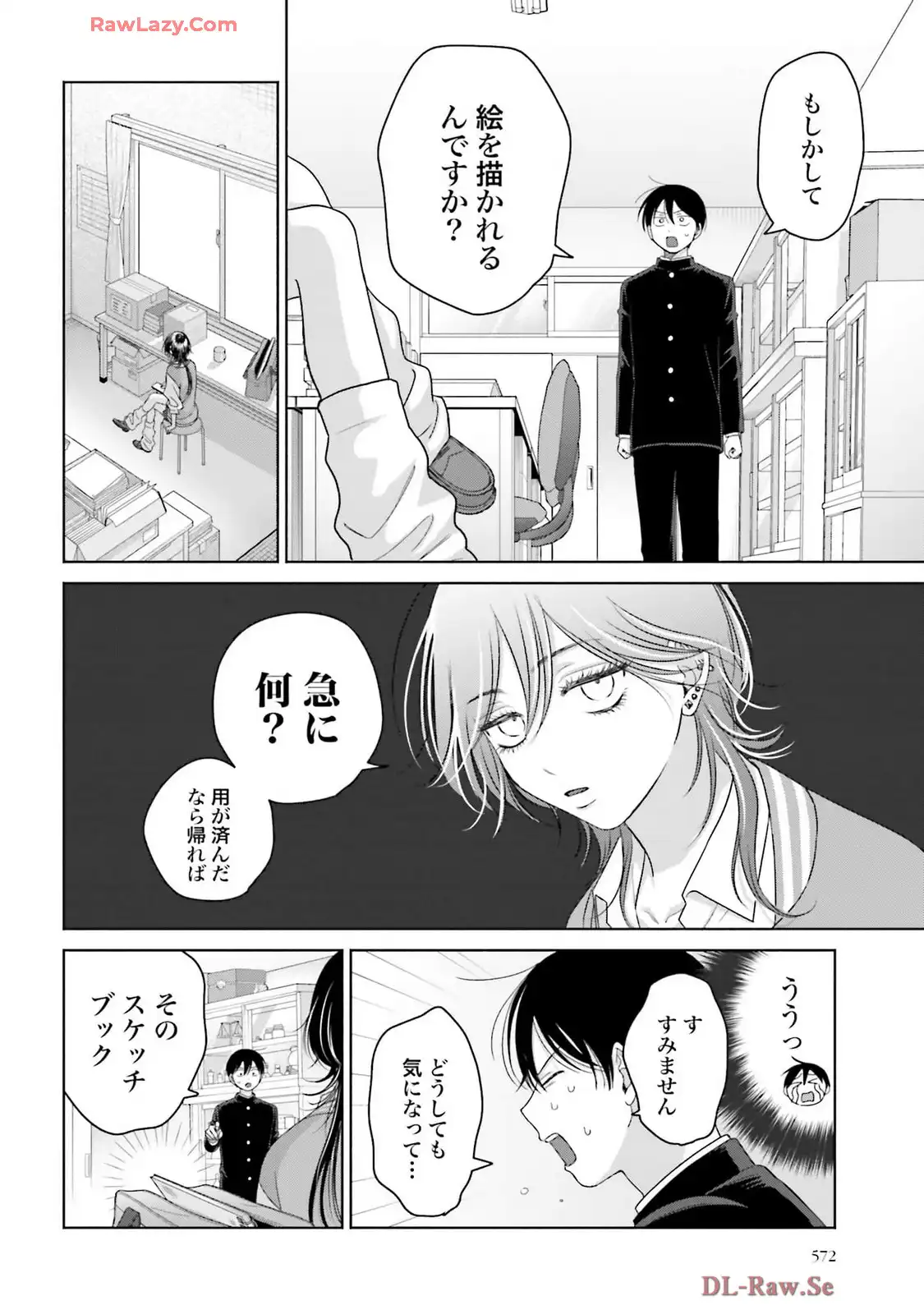 オタクに優しいギャルはいない！？ - raw - 第64話 - https://jppp.jjkk.to/jppp/05020713/ywjcg22mjqa.webp