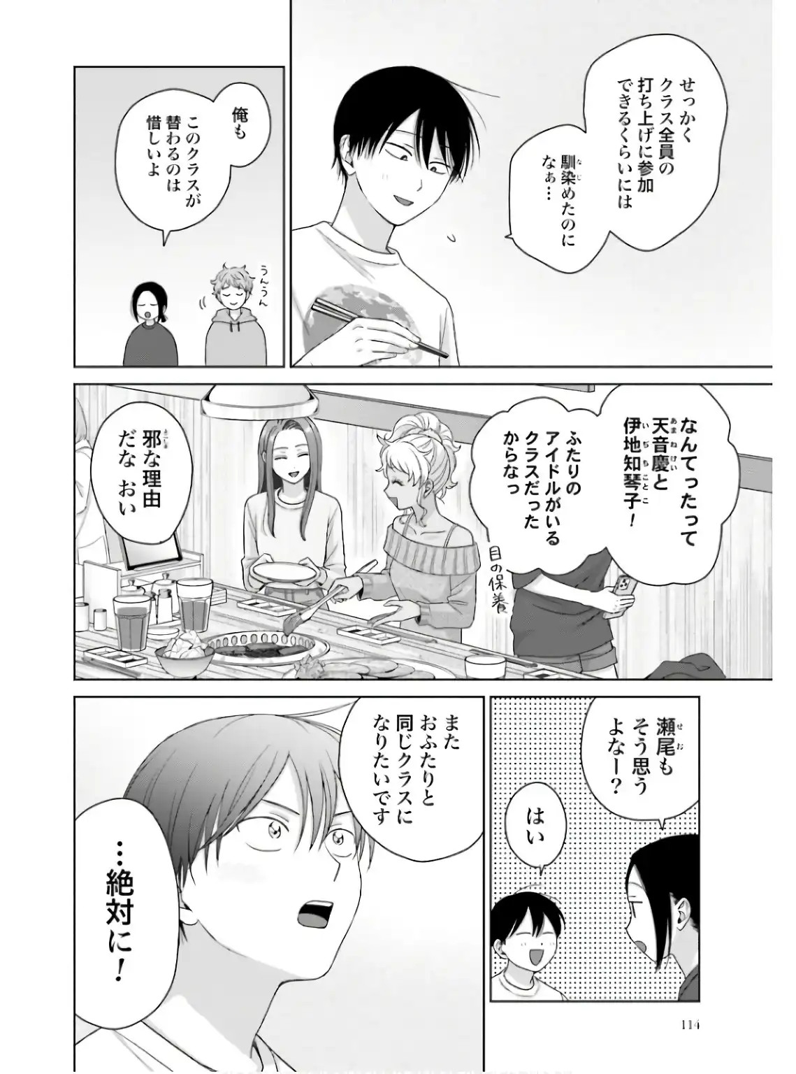 オタクに優しいギャルはいない！？ - raw - 第59話 - https://jppp.jjkk.to/jppp/05020714/0gos51lsw52.webp