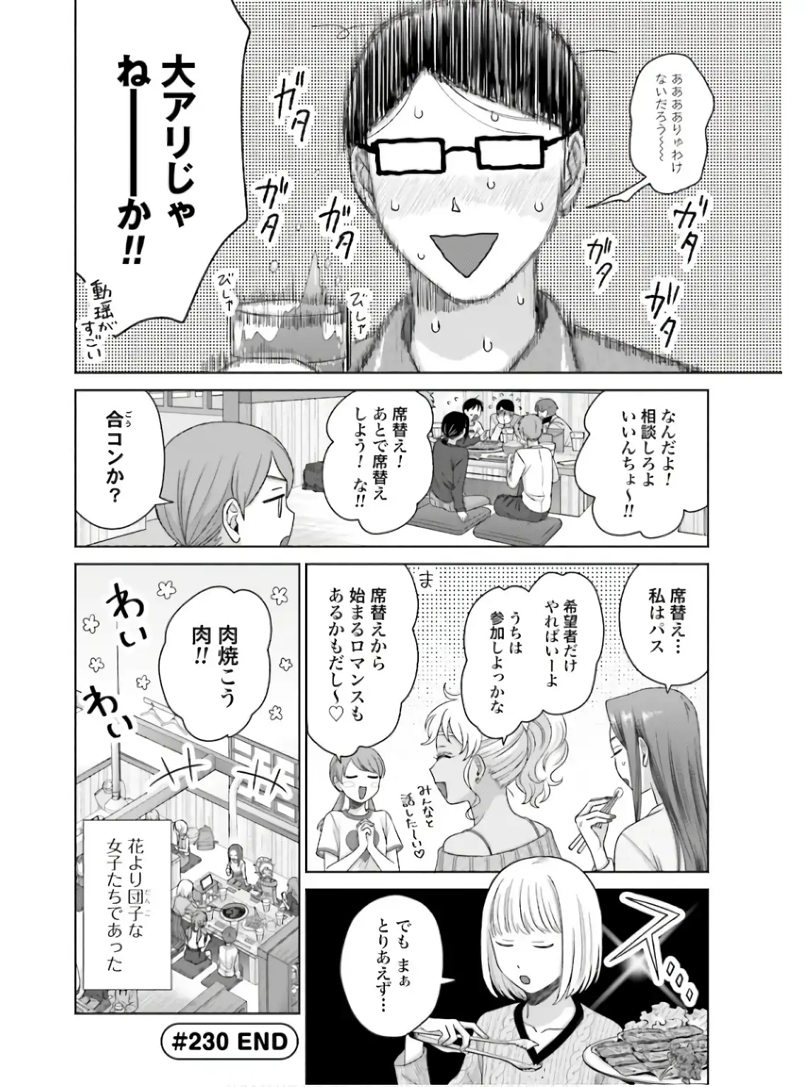 オタクに優しいギャルはいない！？ - raw - 第59話 - https://jppp.jjkk.to/jppp/05020714/1s41pz5gmjx.webp