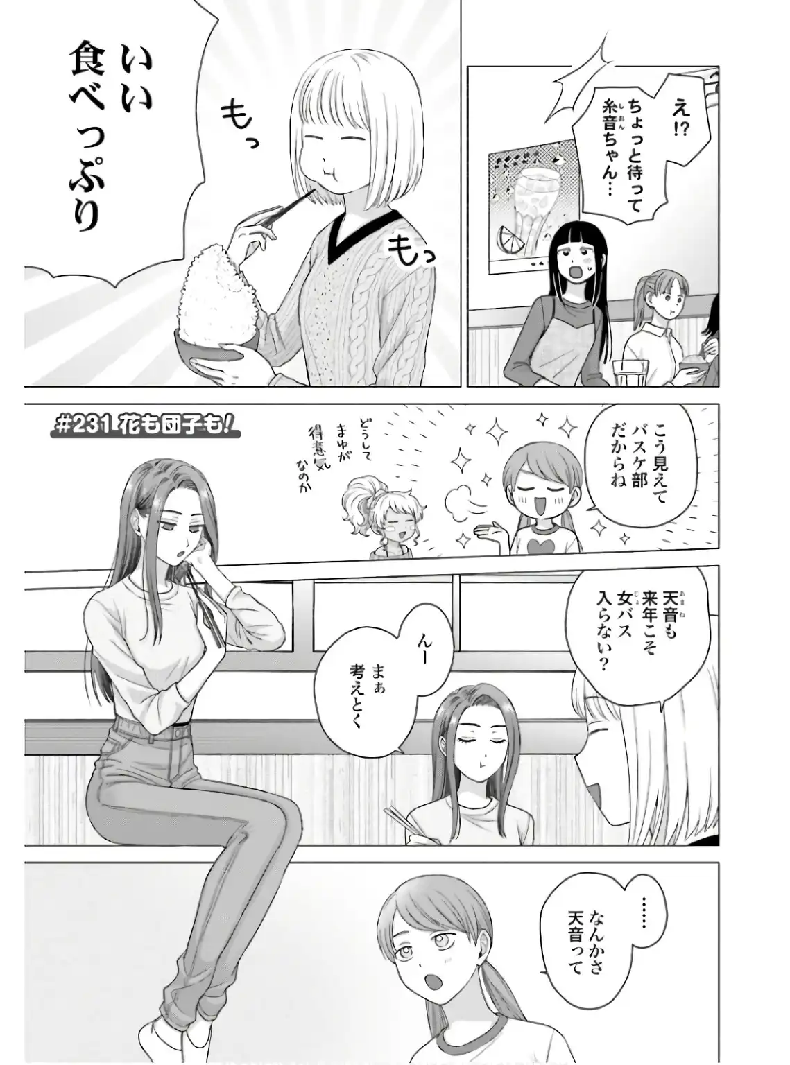 オタクに優しいギャルはいない！？ - raw - 第59話 - https://jppp.jjkk.to/jppp/05020714/1xhf1lyuihv.webp