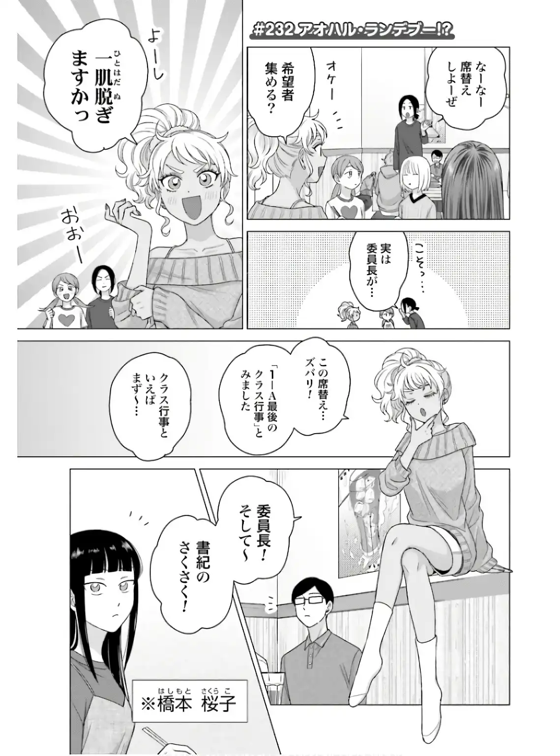 オタクに優しいギャルはいない！？ - raw - 第59話 - https://jppp.jjkk.to/jppp/05020714/2e12f3esviz.webp